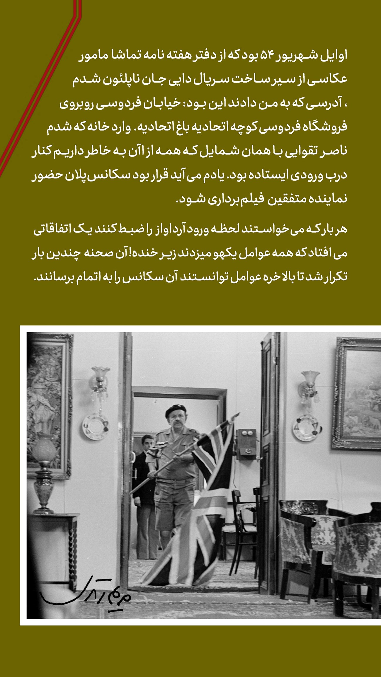 روزنامه تاریخ ۶ مهر ۱۴۰۴