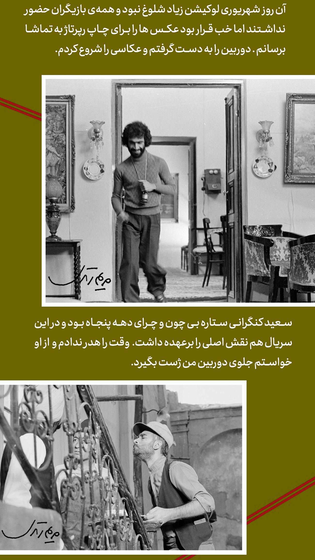 روزنامه تاریخ ۶ مهر ۱۴۰۴