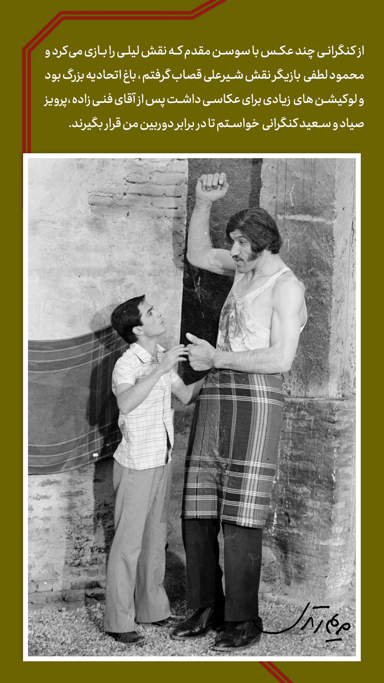 روزنامه تاریخ ۶ مهر ۱۴۰۴