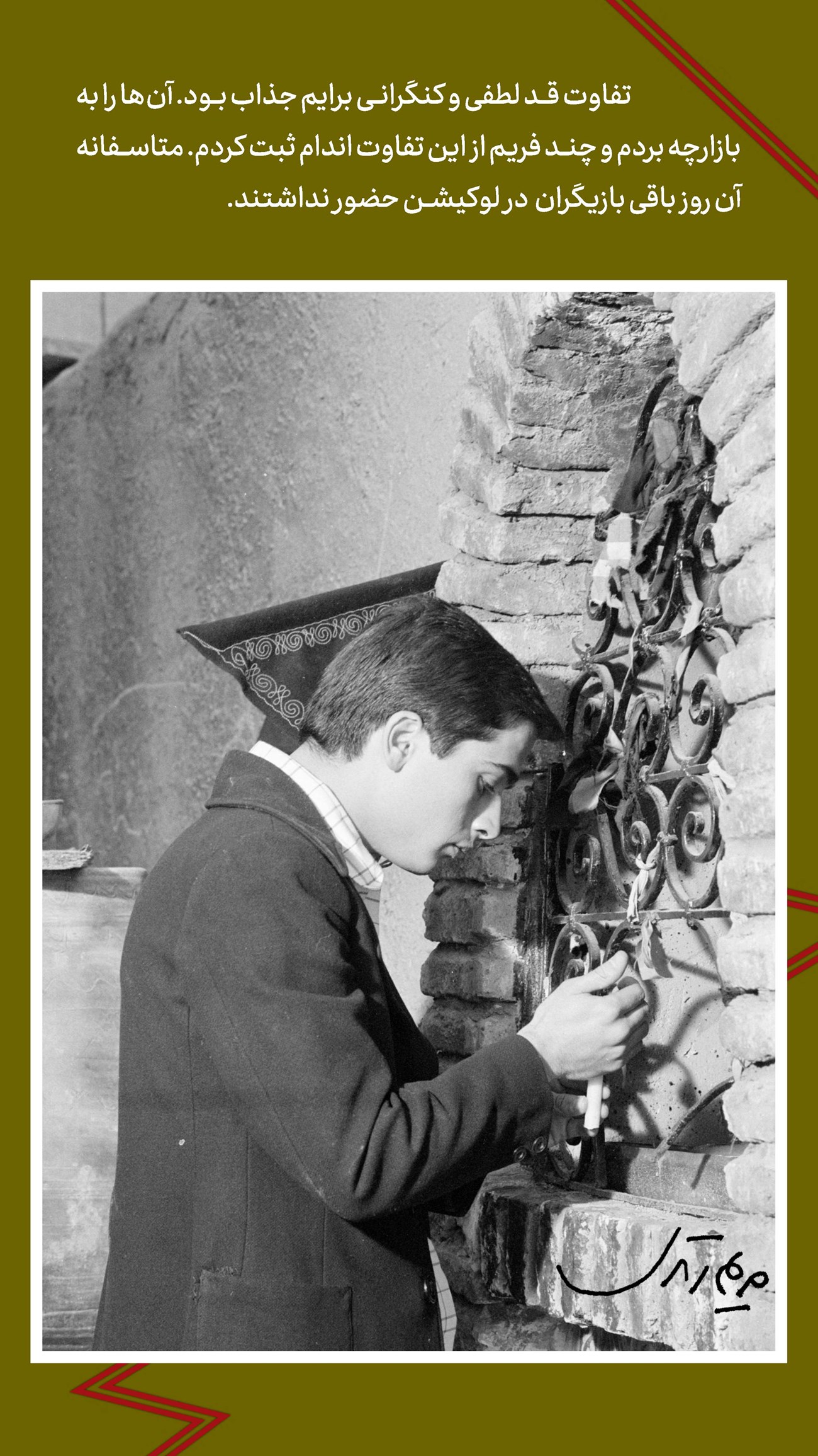 روزنامه تاریخ ۶ مهر ۱۴۰۴