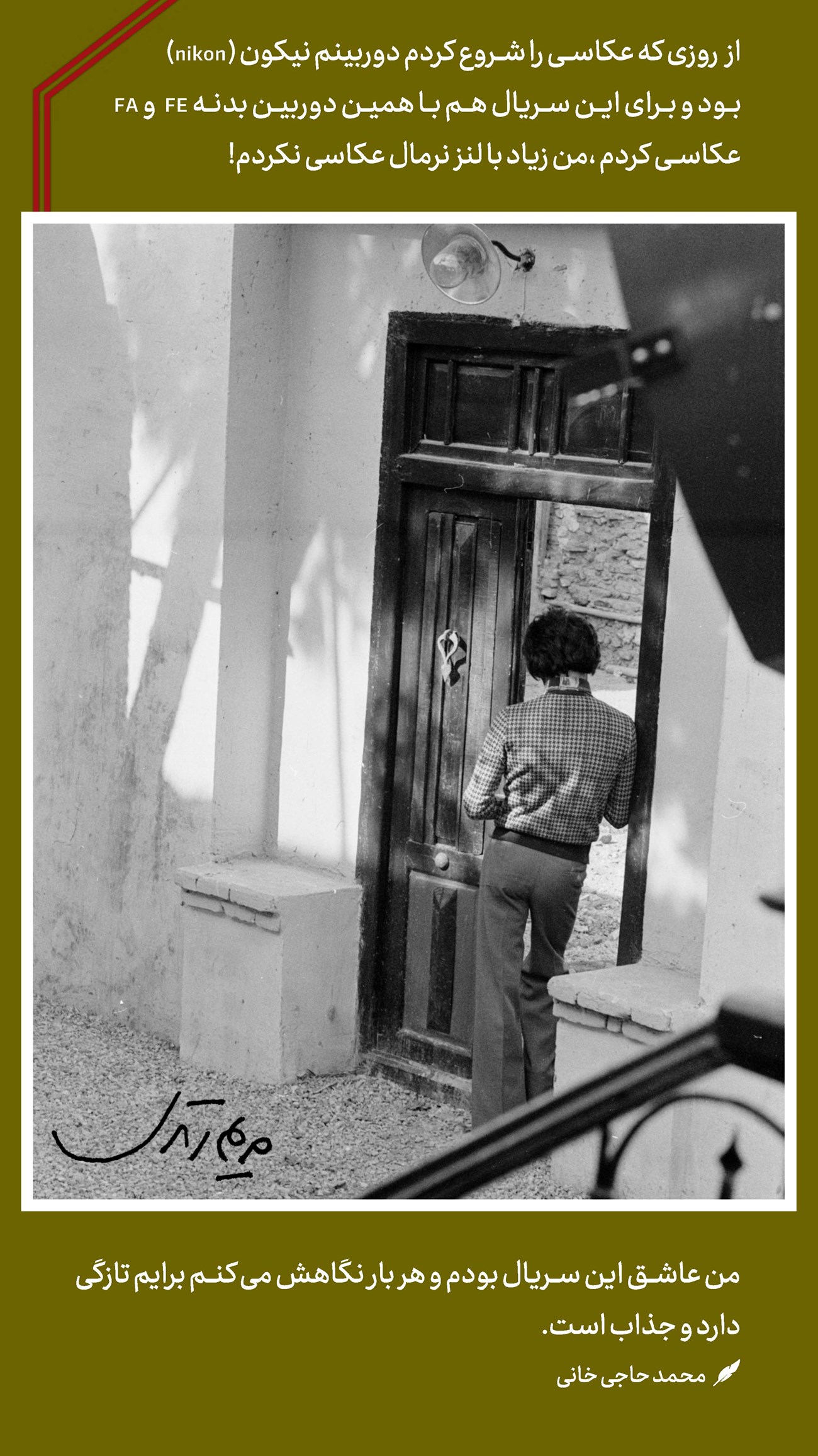 روزنامه تاریخ ۶ مهر ۱۴۰۴