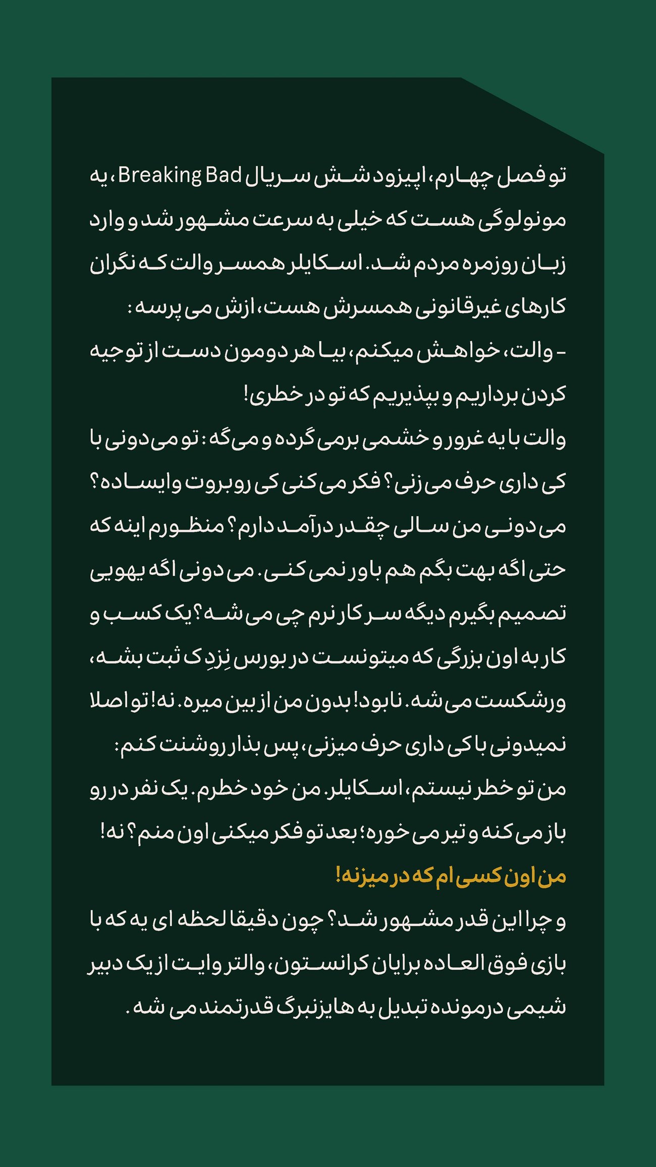 روزنامه تاریخ ۶ مهر ۱۴۰۴