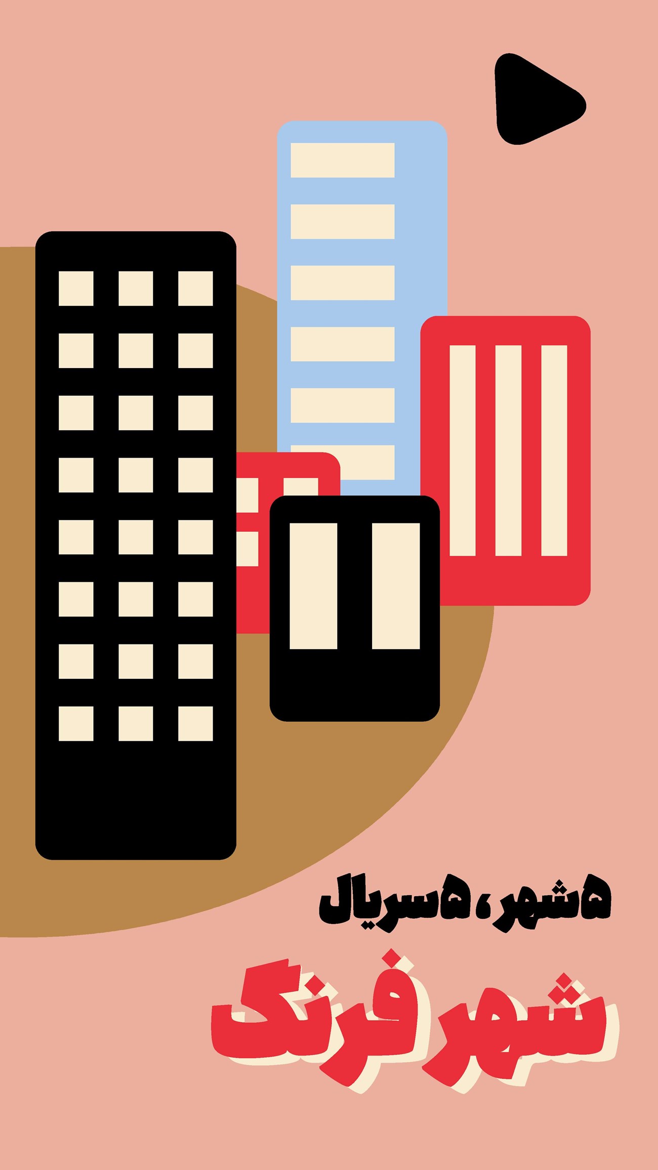 روزنامه تاریخ ۶ مهر ۱۴۰۴