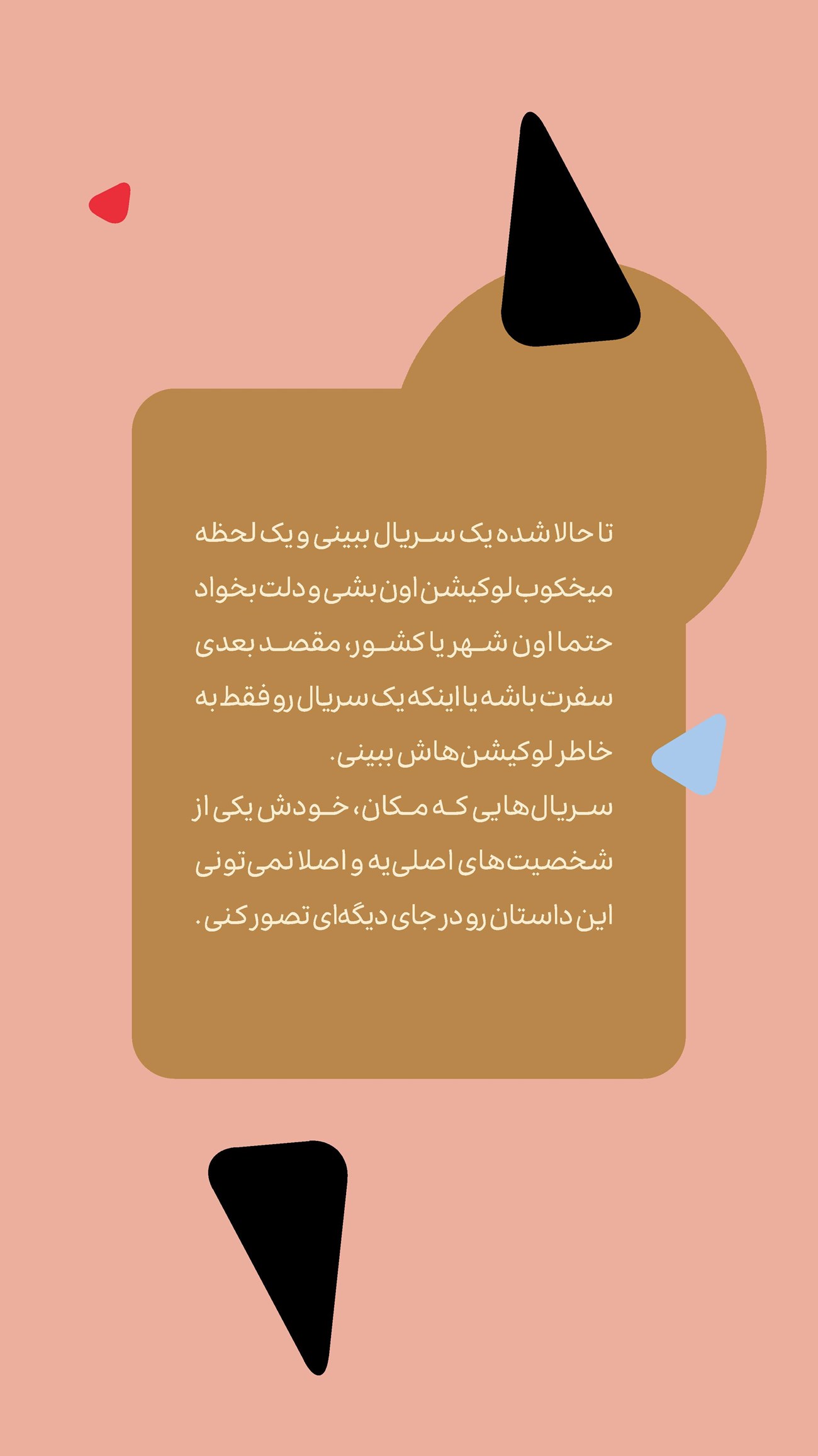 روزنامه تاریخ ۶ مهر ۱۴۰۴