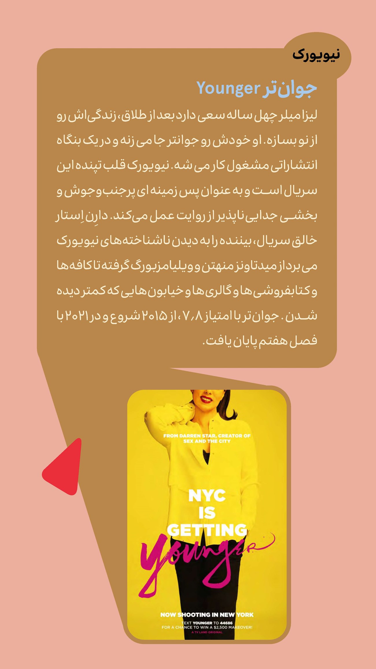 روزنامه تاریخ ۶ مهر ۱۴۰۴