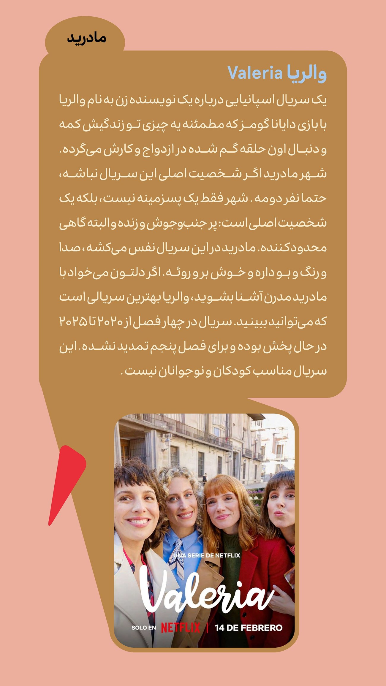 روزنامه تاریخ ۶ مهر ۱۴۰۴