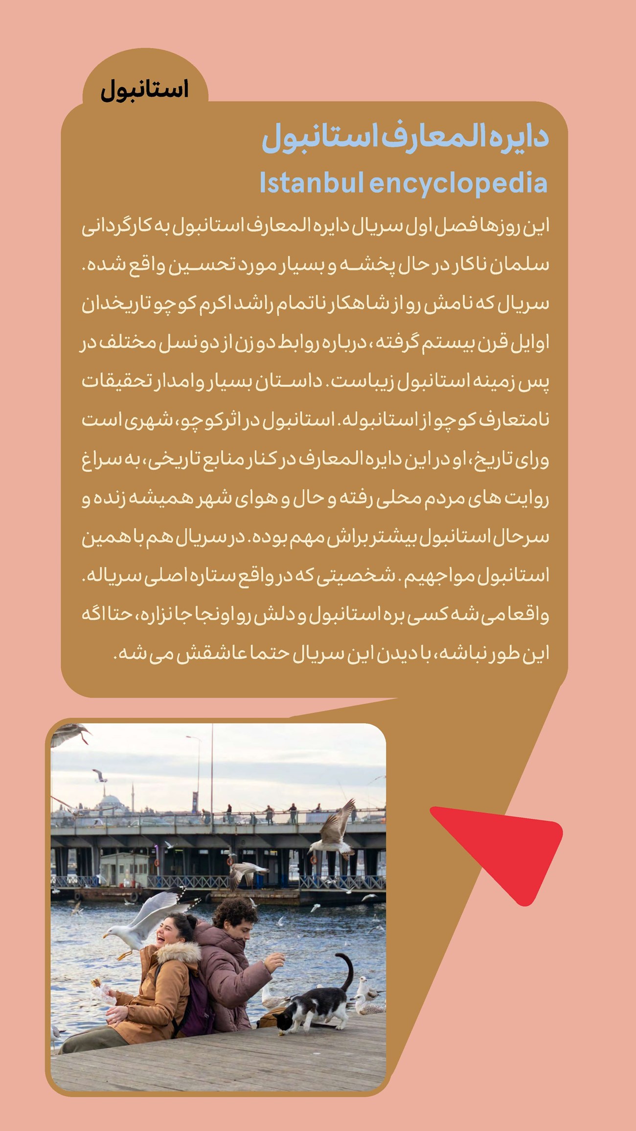 روزنامه تاریخ ۶ مهر ۱۴۰۴