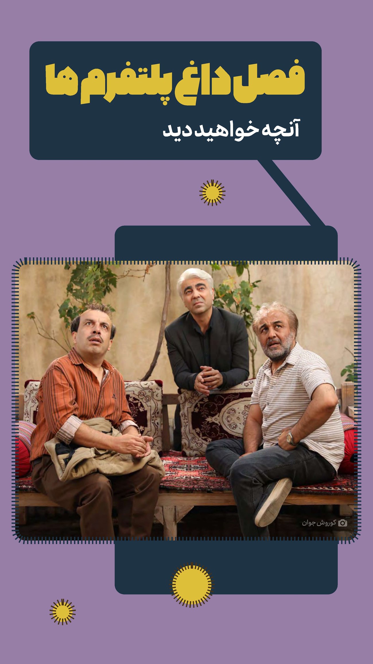 روزنامه تاریخ ۶ مهر ۱۴۰۴