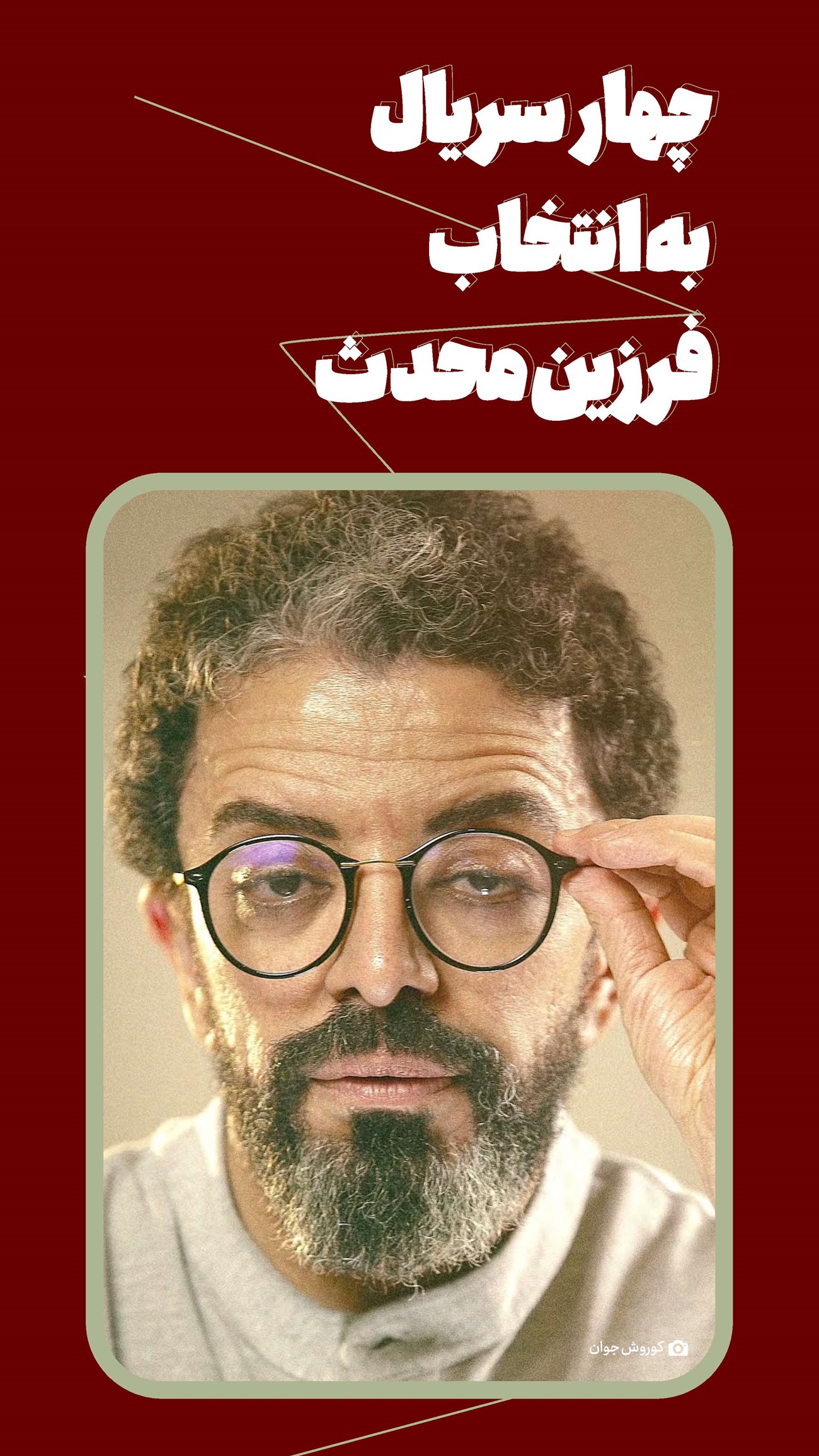 روزنامه تاریخ ۶ مهر ۱۴۰۴