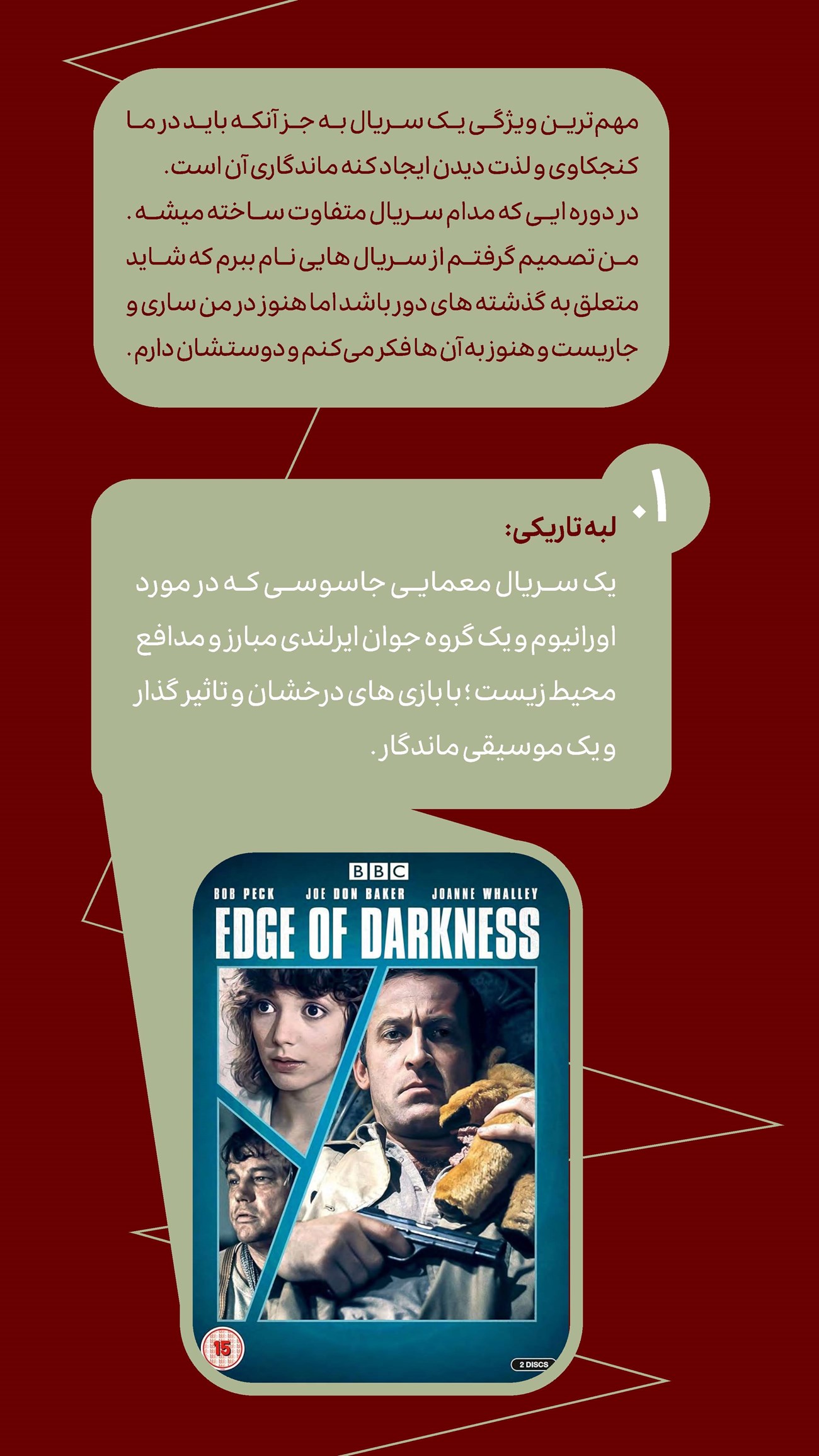 روزنامه تاریخ ۶ مهر ۱۴۰۴