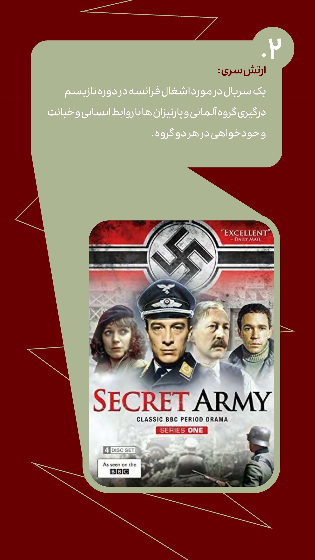 روزنامه تاریخ ۶ مهر ۱۴۰۴