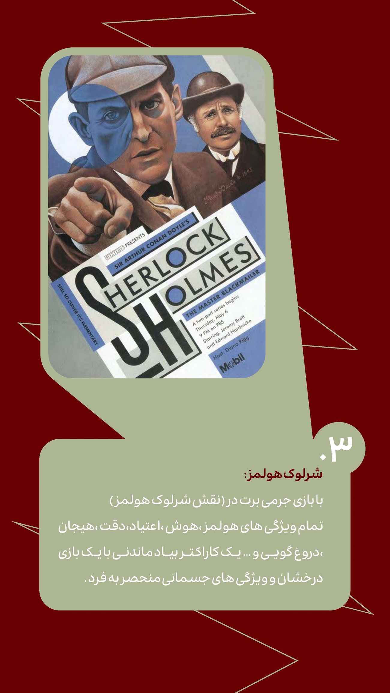 روزنامه تاریخ ۶ مهر ۱۴۰۴