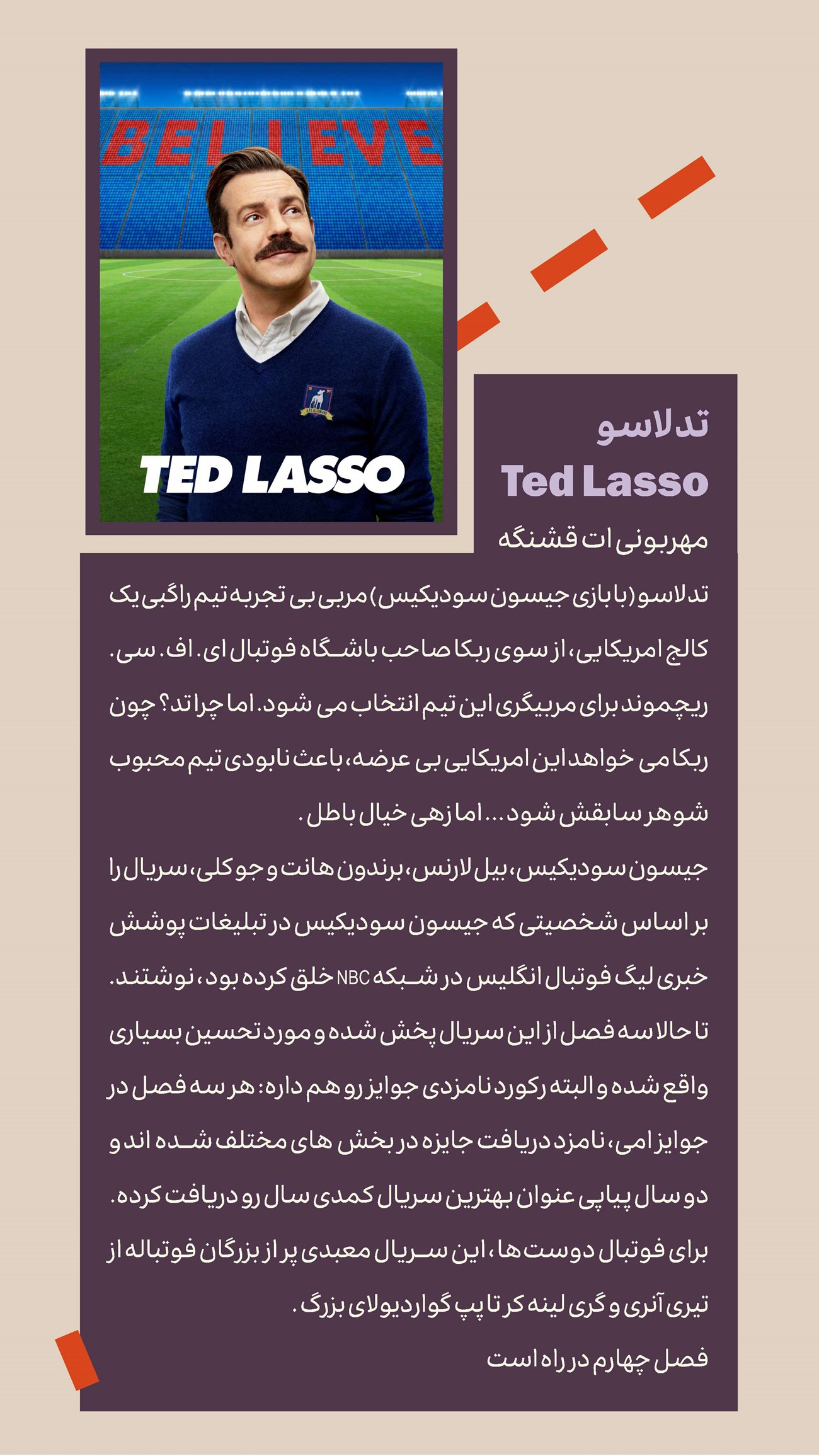 روزنامه تاریخ ۶ مهر ۱۴۰۴