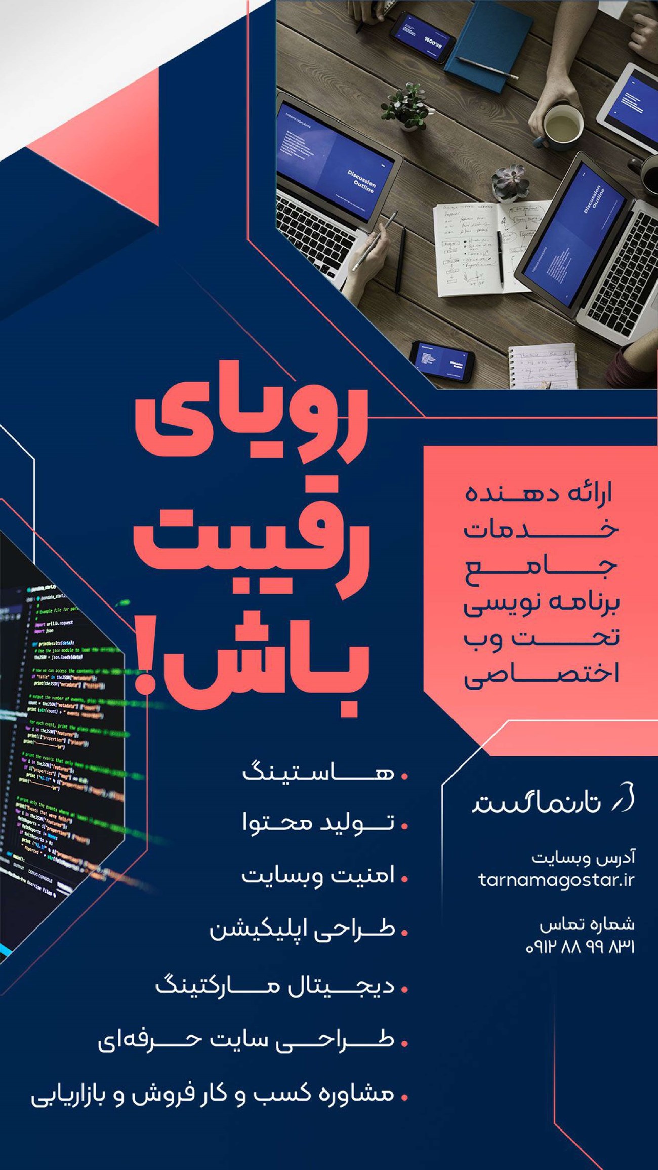 روزنامه تاریخ ۶ مهر ۱۴۰۴