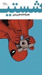 شماره 25 مورخ 1404/10/1