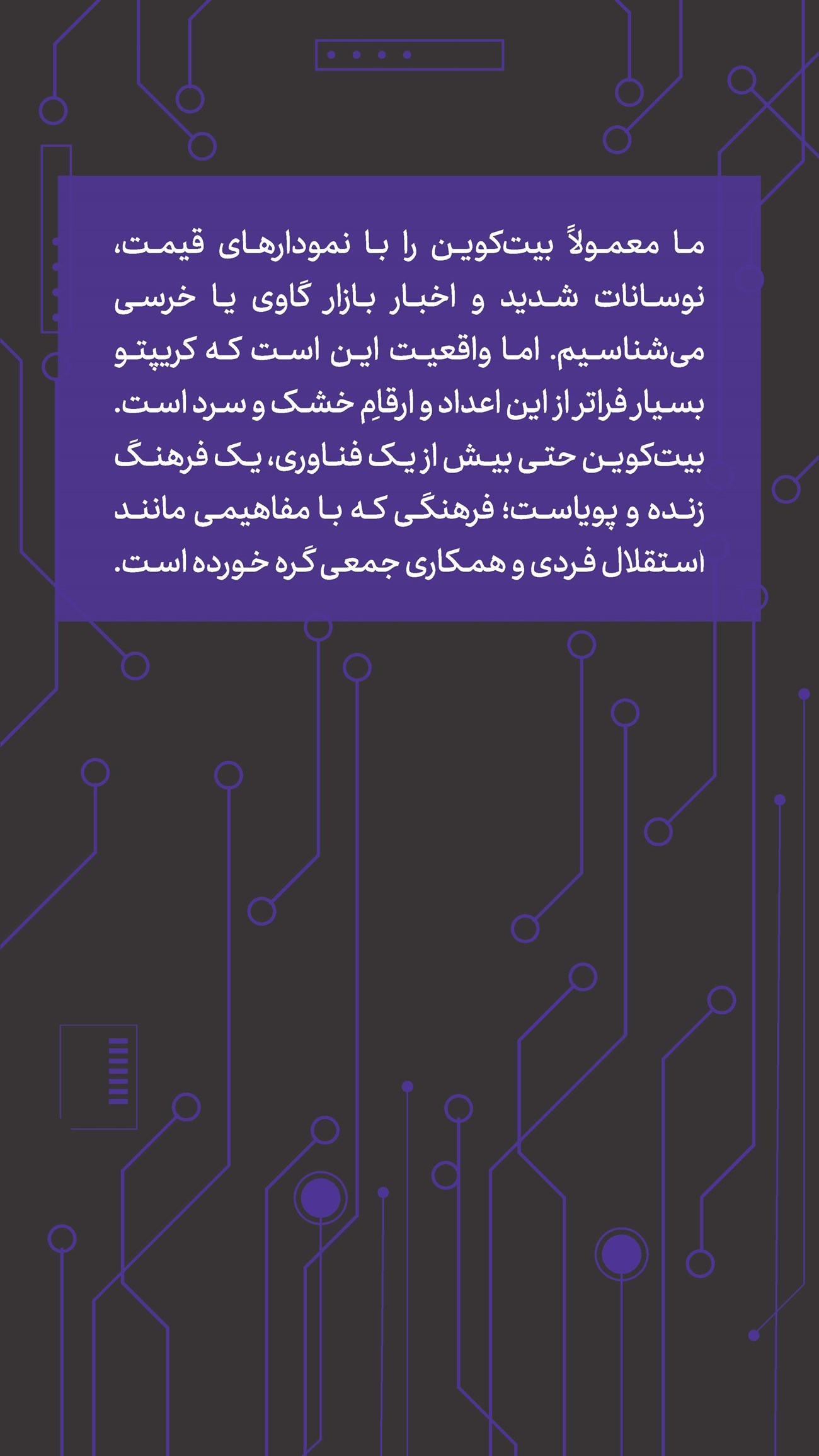 روزنامه تاریخ ۲ دی ۱۴۰۴