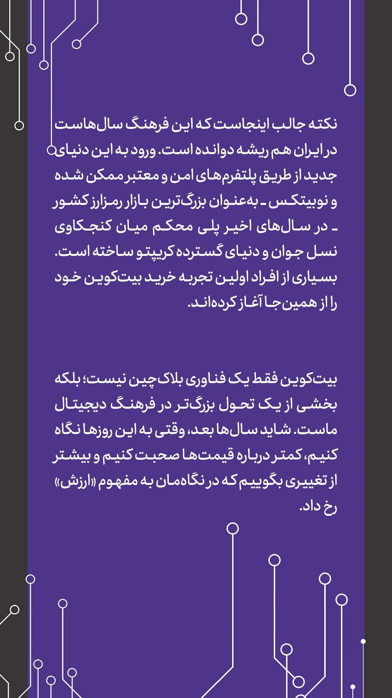 روزنامه تاریخ ۲ دی ۱۴۰۴