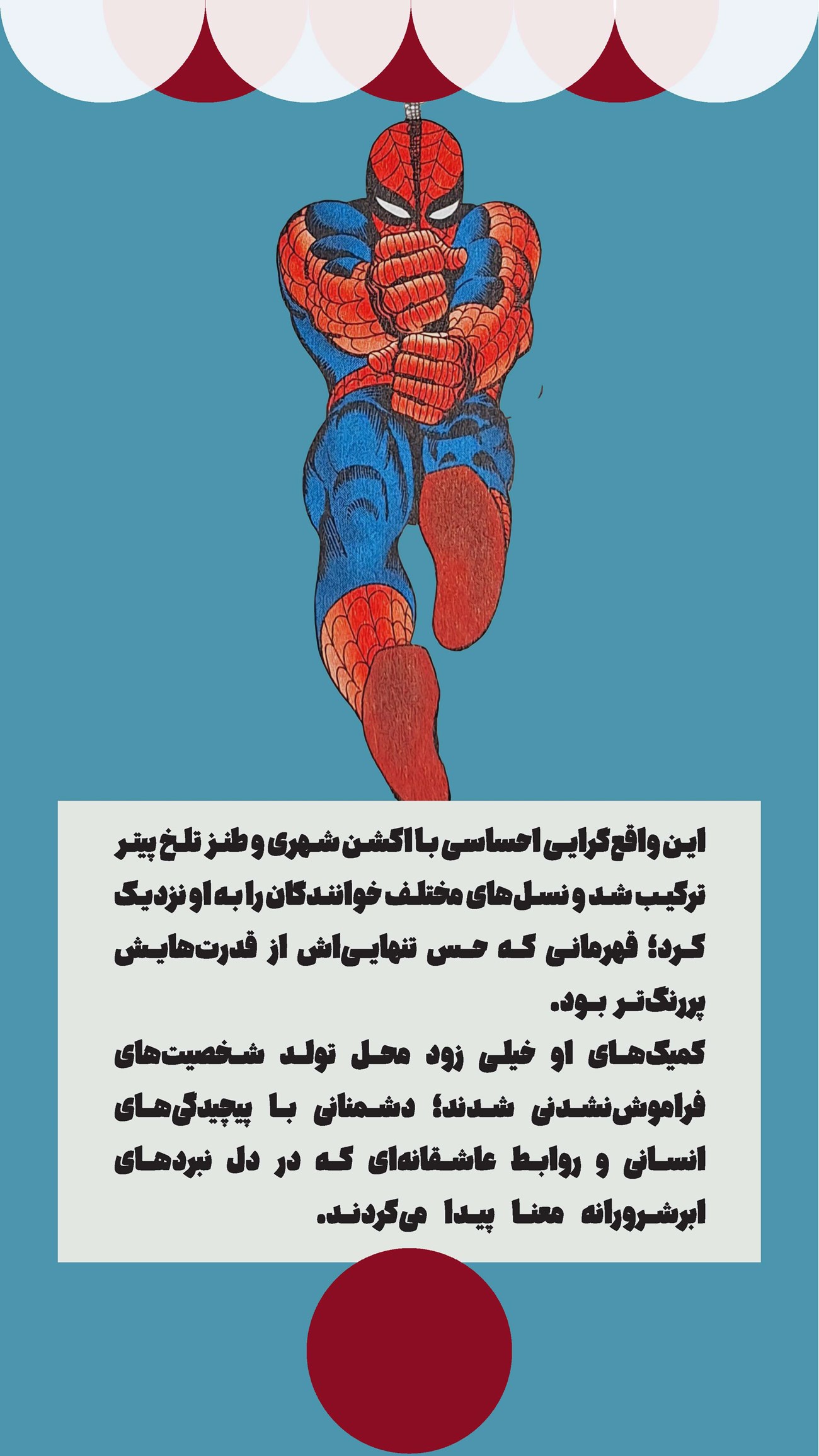 روزنامه تاریخ ۲ دی ۱۴۰۴