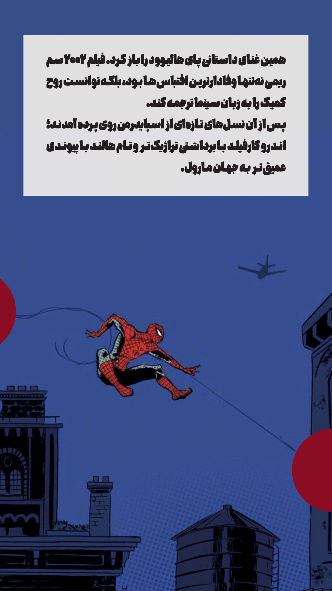 روزنامه تاریخ ۲ دی ۱۴۰۴