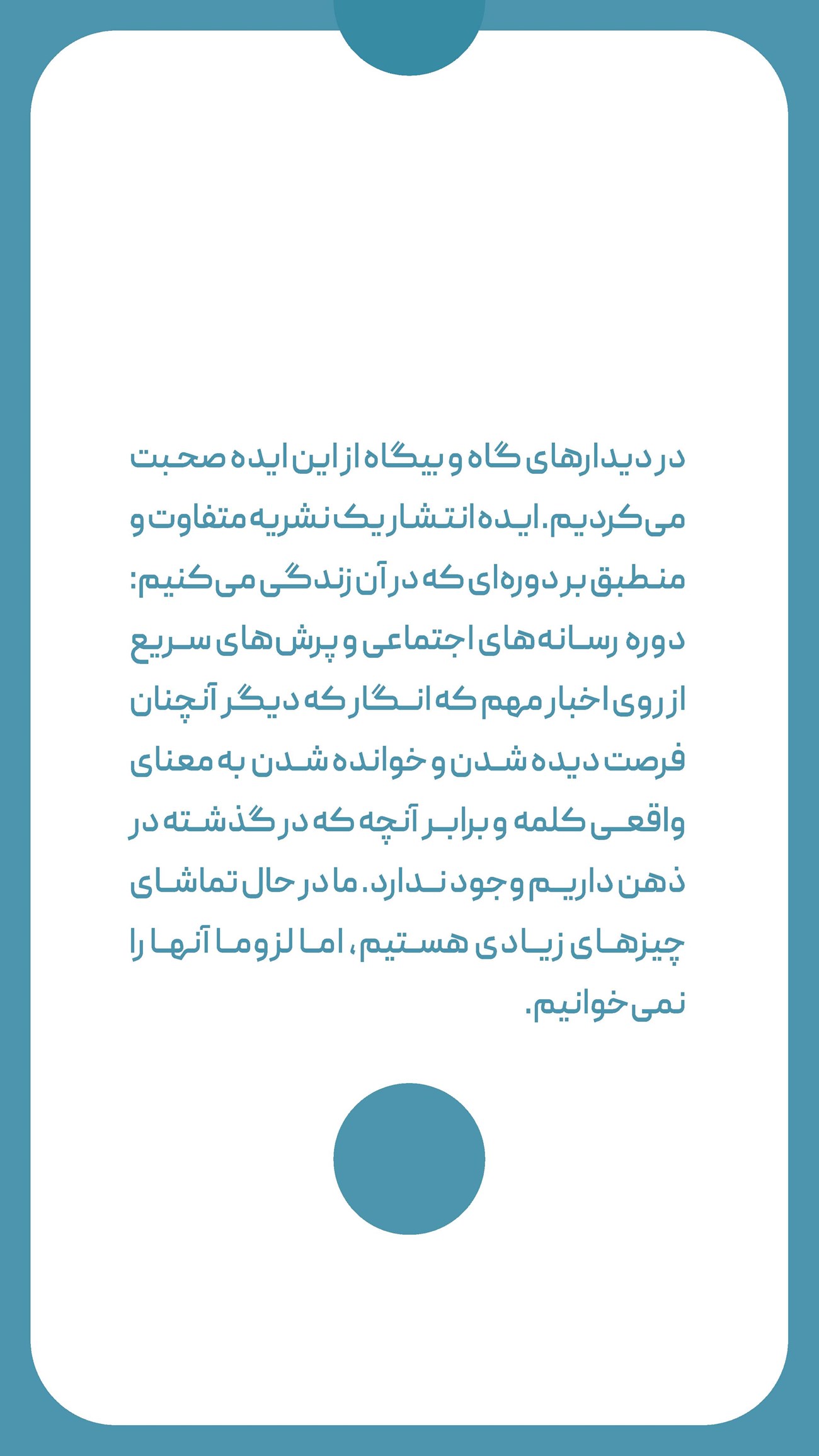 روزنامه تاریخ ۲ دی ۱۴۰۴