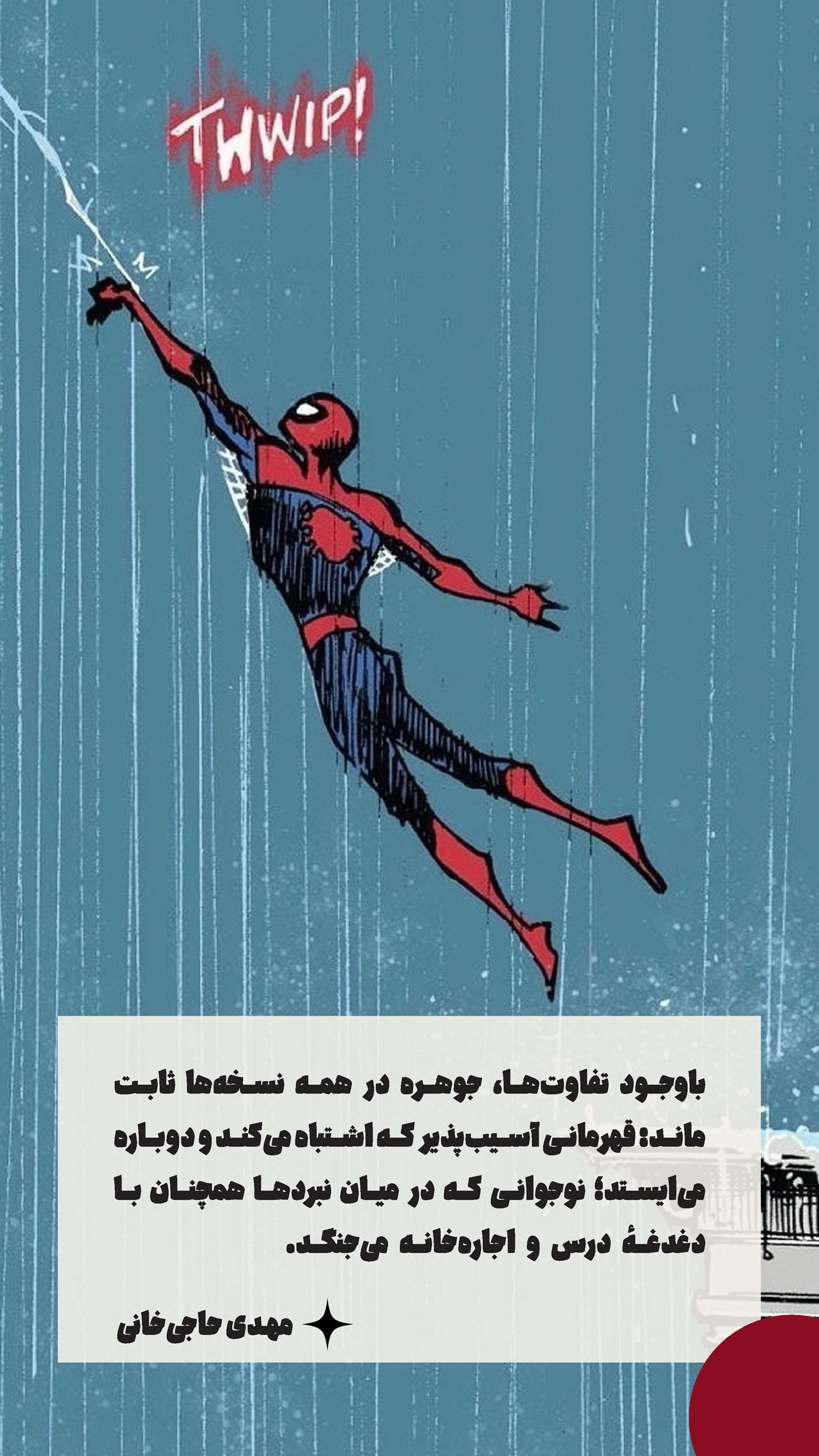 روزنامه تاریخ ۲ دی ۱۴۰۴