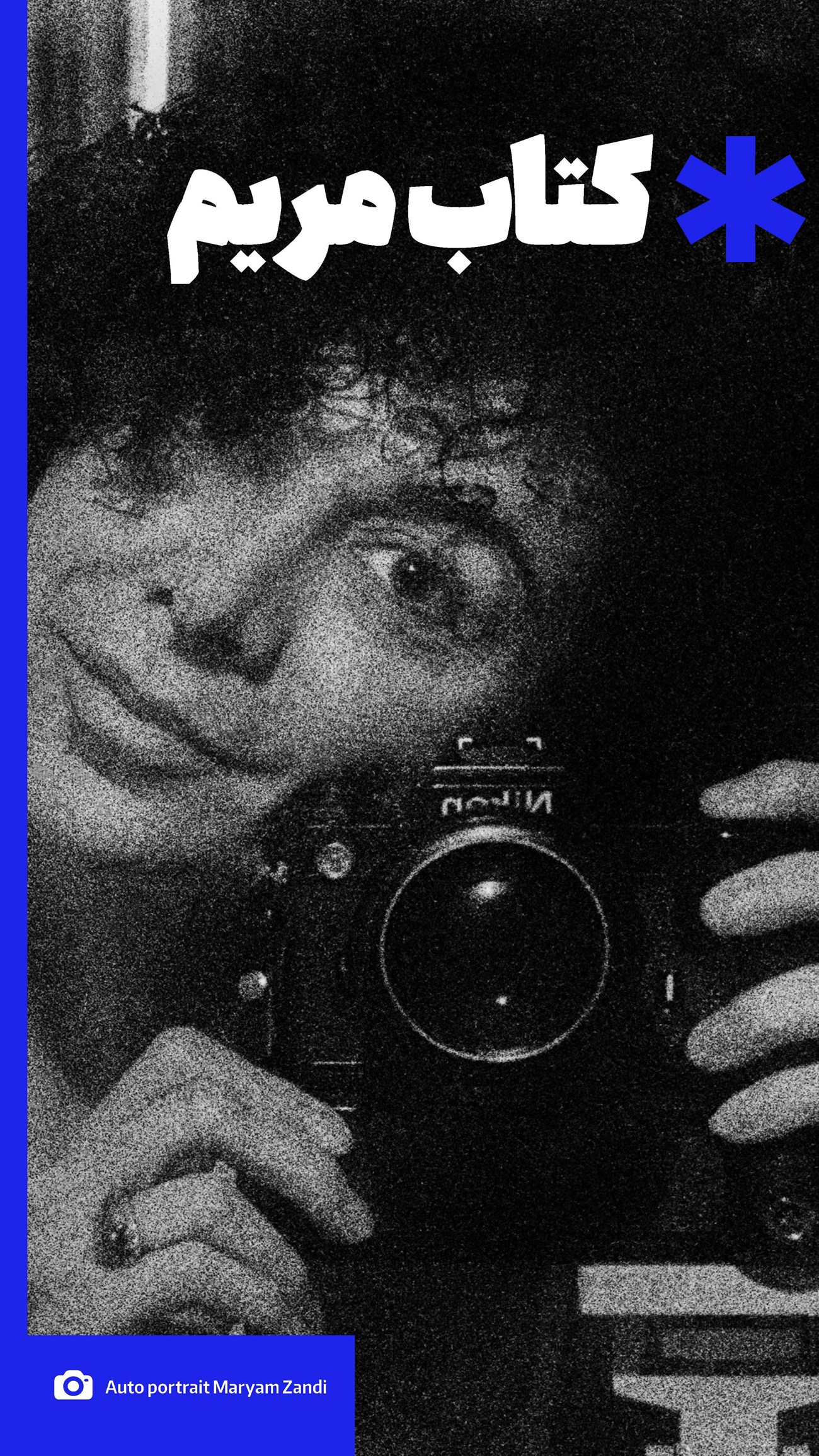 روزنامه تاریخ ۲ دی ۱۴۰۴