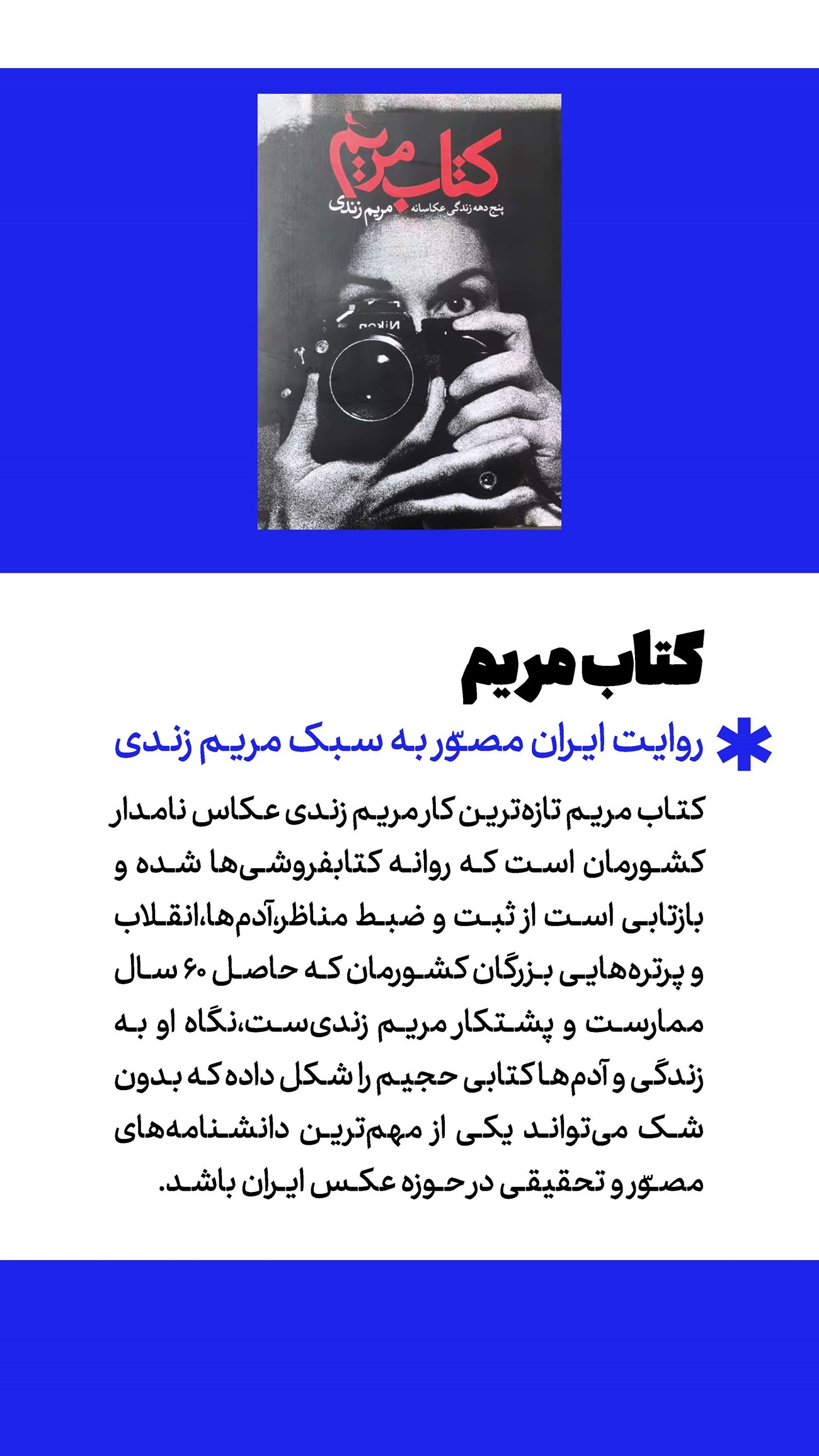 روزنامه تاریخ ۲ دی ۱۴۰۴