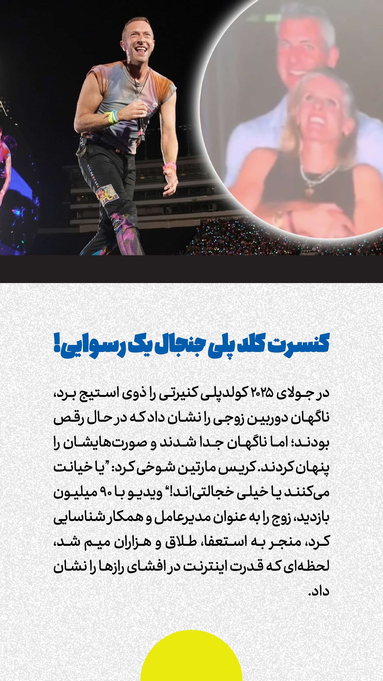 روزنامه تاریخ ۲ دی ۱۴۰۴