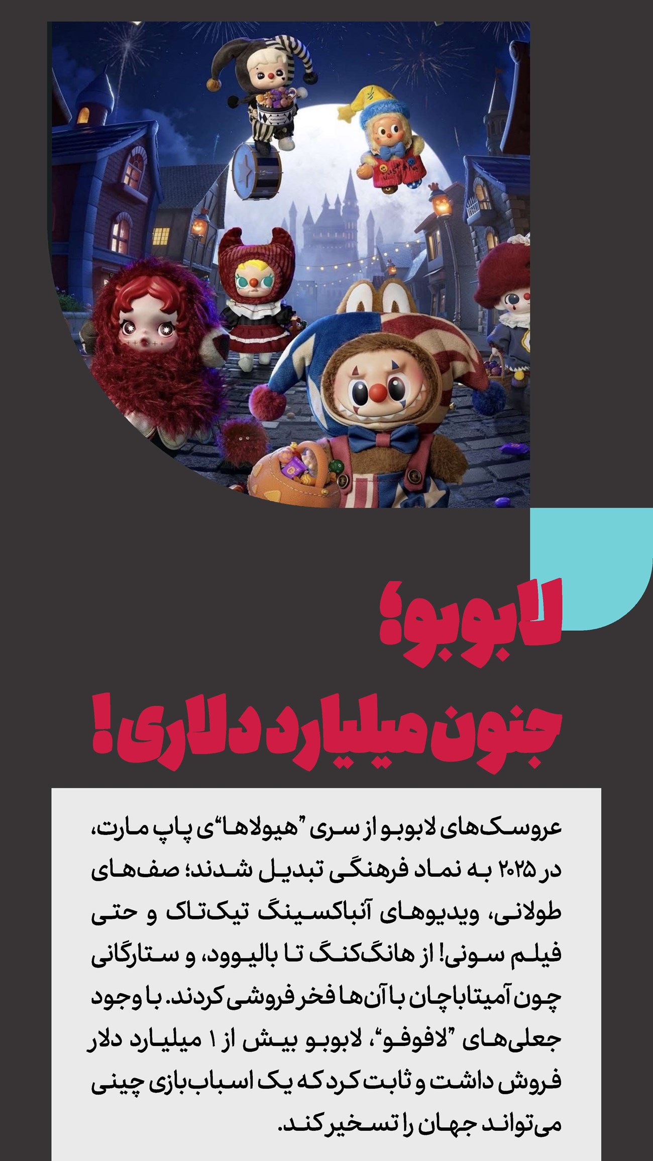 روزنامه تاریخ ۲ دی ۱۴۰۴