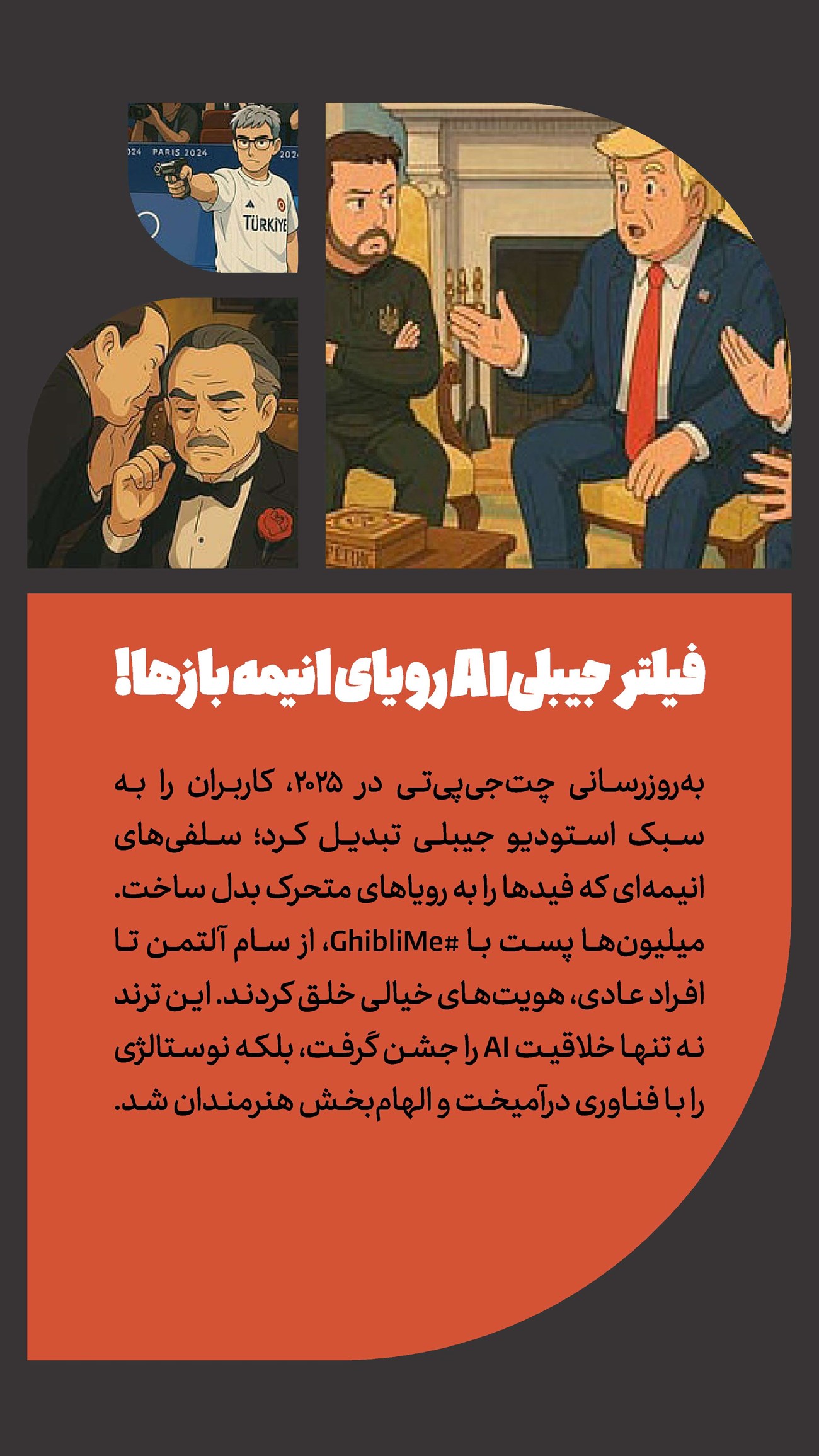 روزنامه تاریخ ۲ دی ۱۴۰۴