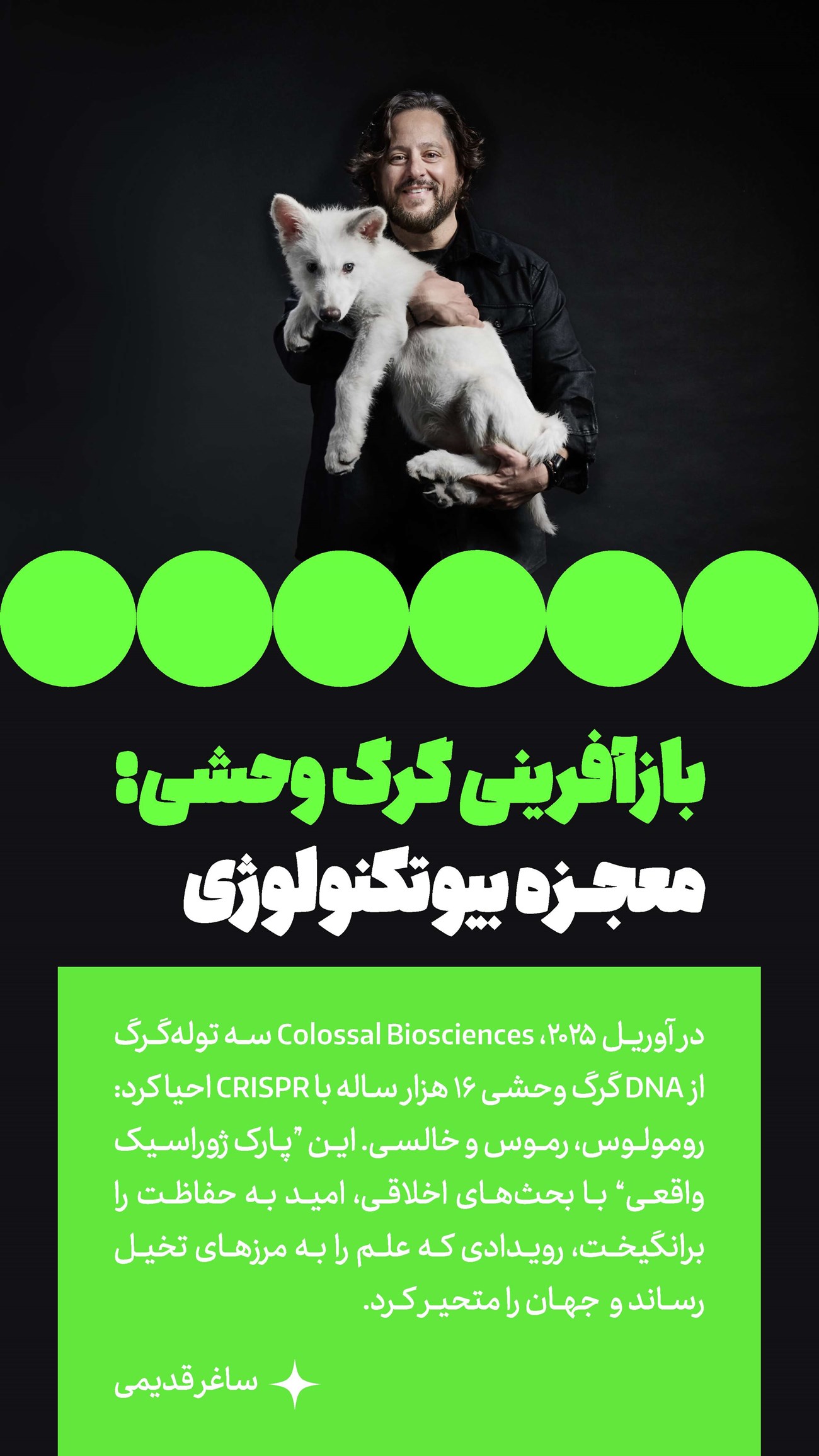 روزنامه تاریخ ۲ دی ۱۴۰۴