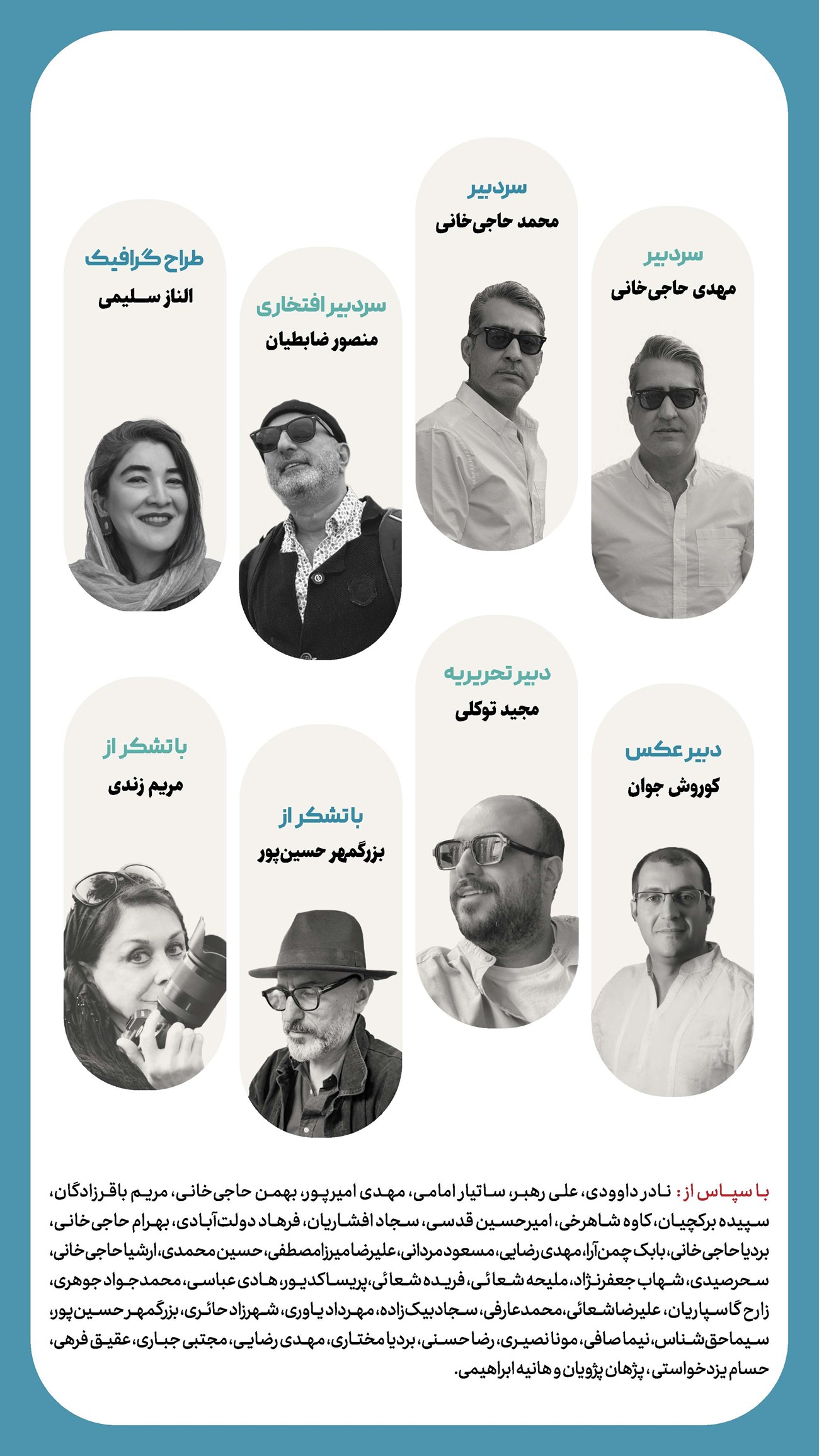 روزنامه تاریخ ۲ دی ۱۴۰۴