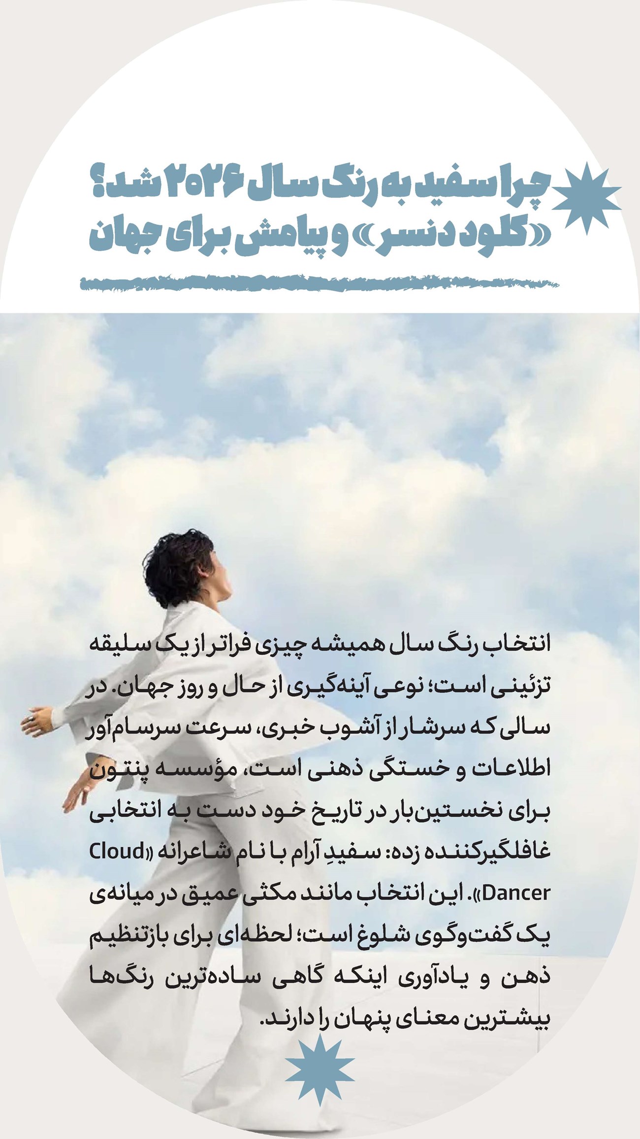 روزنامه تاریخ ۲ دی ۱۴۰۴