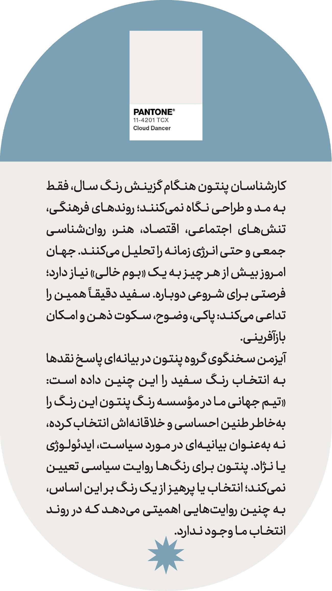 روزنامه تاریخ ۲ دی ۱۴۰۴