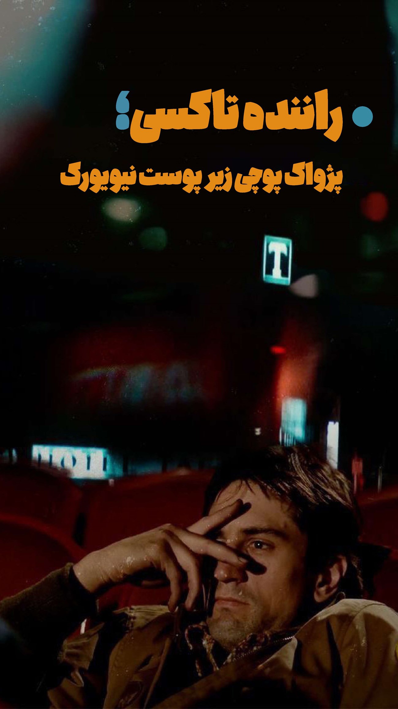 روزنامه تاریخ ۲ دی ۱۴۰۴