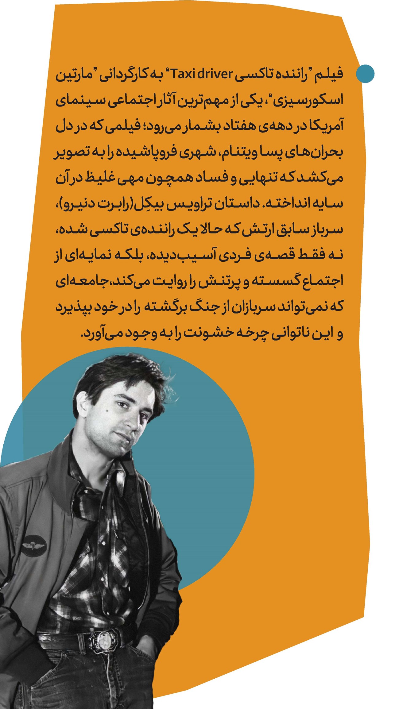 روزنامه تاریخ ۲ دی ۱۴۰۴