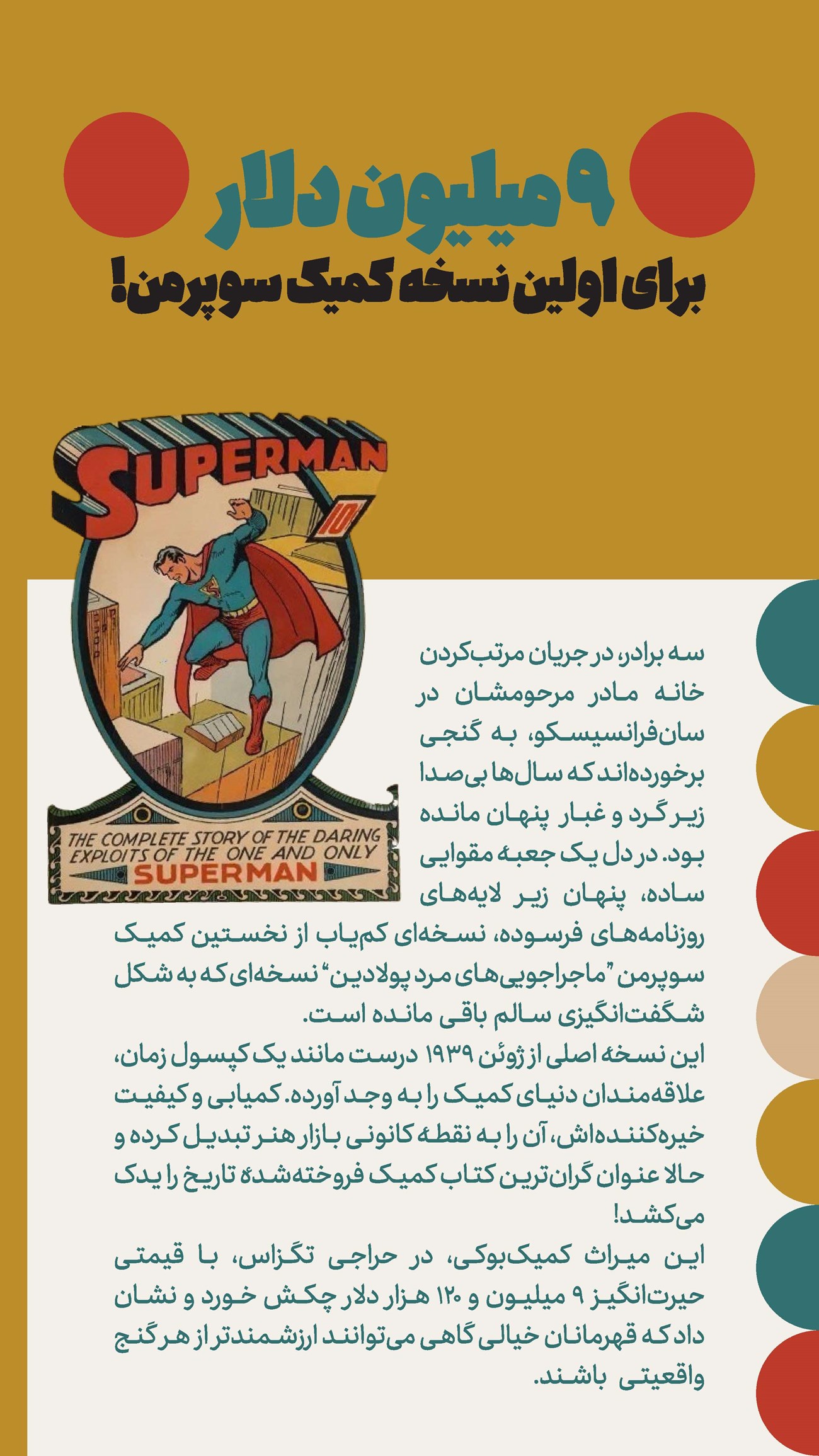 روزنامه تاریخ ۲ دی ۱۴۰۴