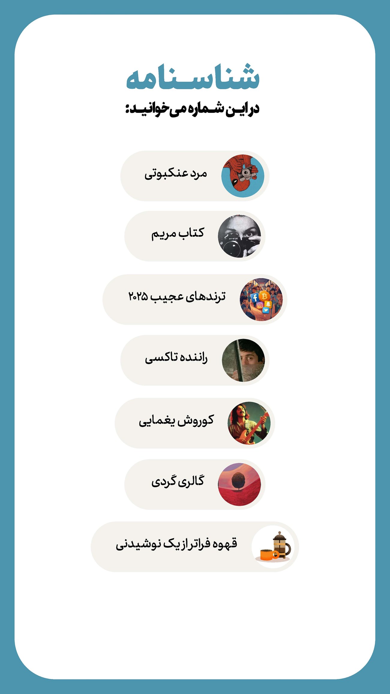 روزنامه تاریخ ۲ دی ۱۴۰۴