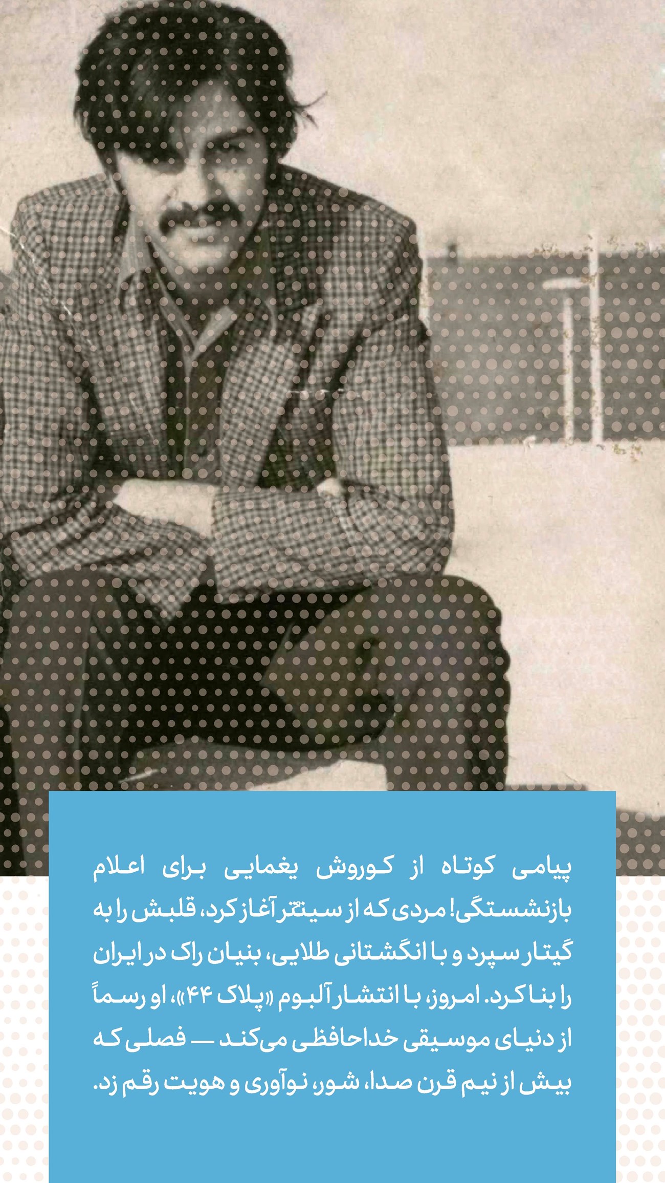 روزنامه تاریخ ۲ دی ۱۴۰۴