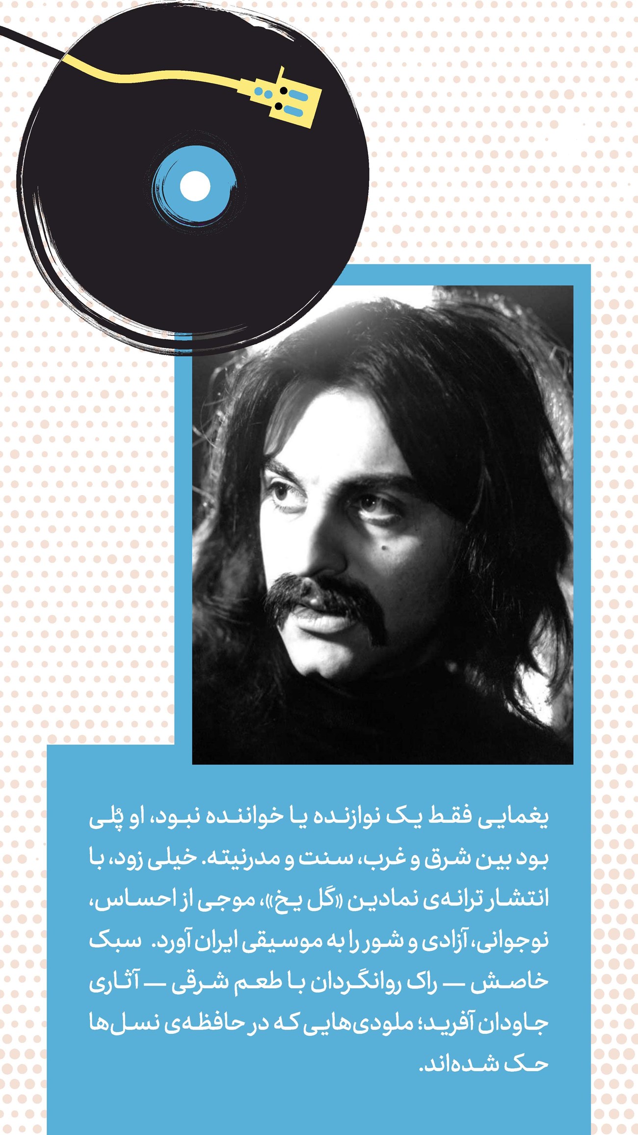 روزنامه تاریخ ۲ دی ۱۴۰۴