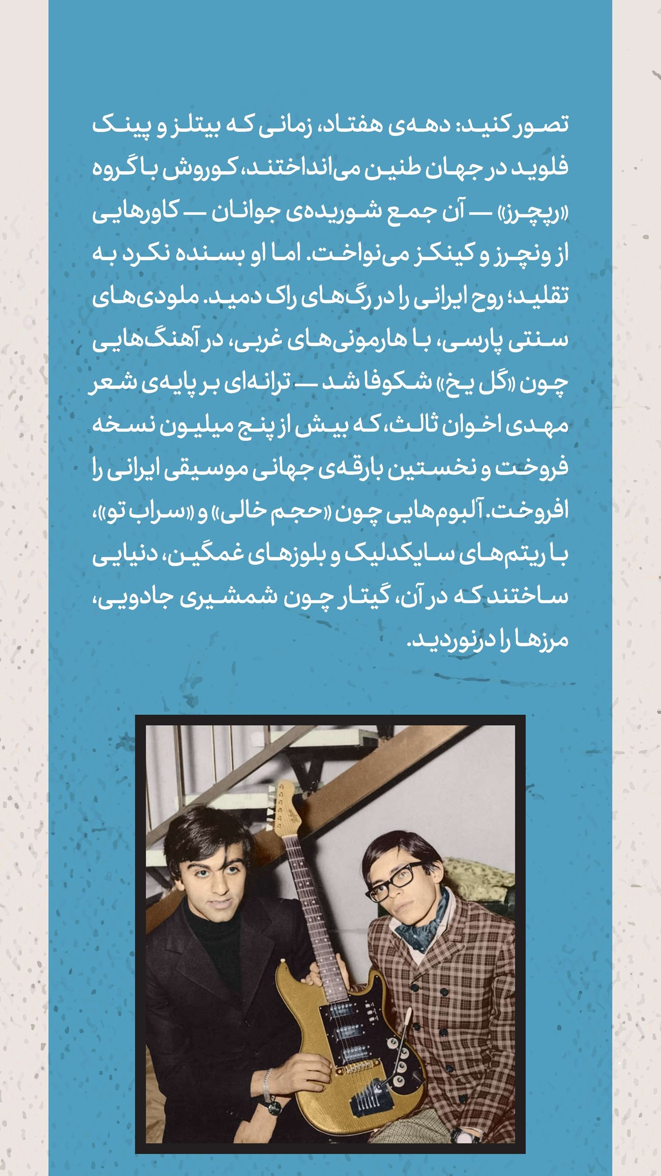 روزنامه تاریخ ۲ دی ۱۴۰۴