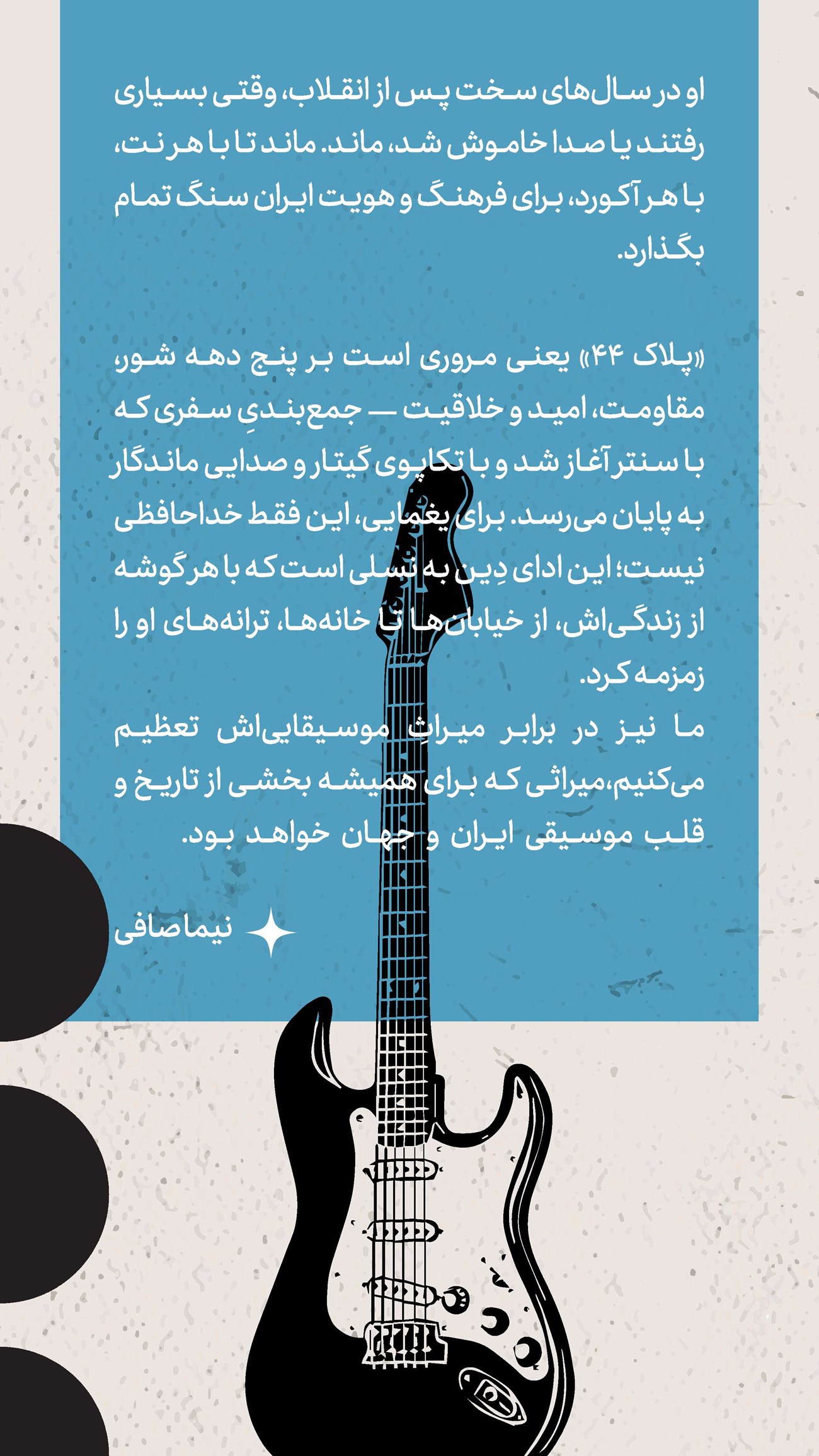 روزنامه تاریخ ۲ دی ۱۴۰۴