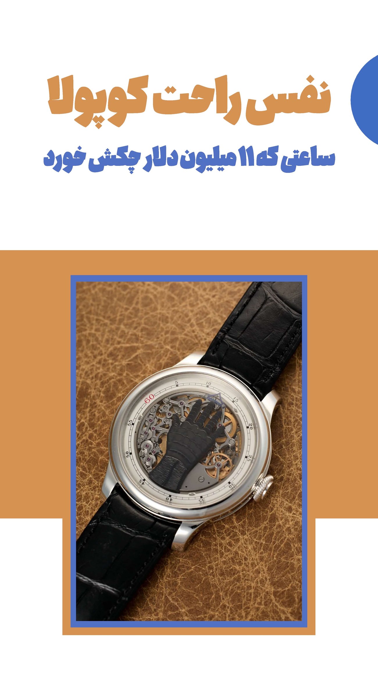 روزنامه تاریخ ۲ دی ۱۴۰۴