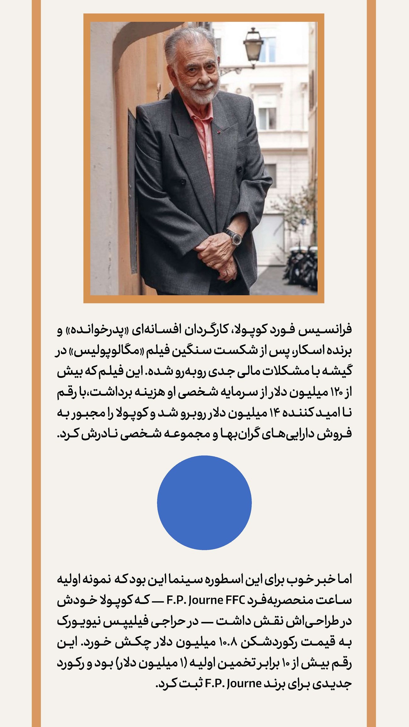 روزنامه تاریخ ۲ دی ۱۴۰۴