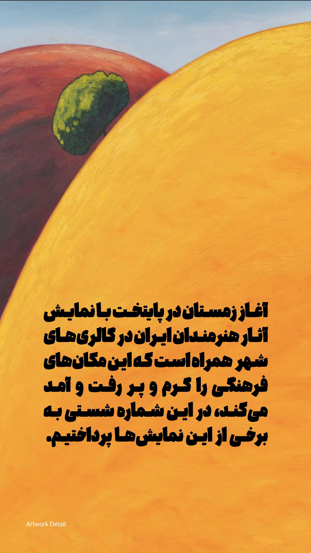 روزنامه تاریخ ۲ دی ۱۴۰۴