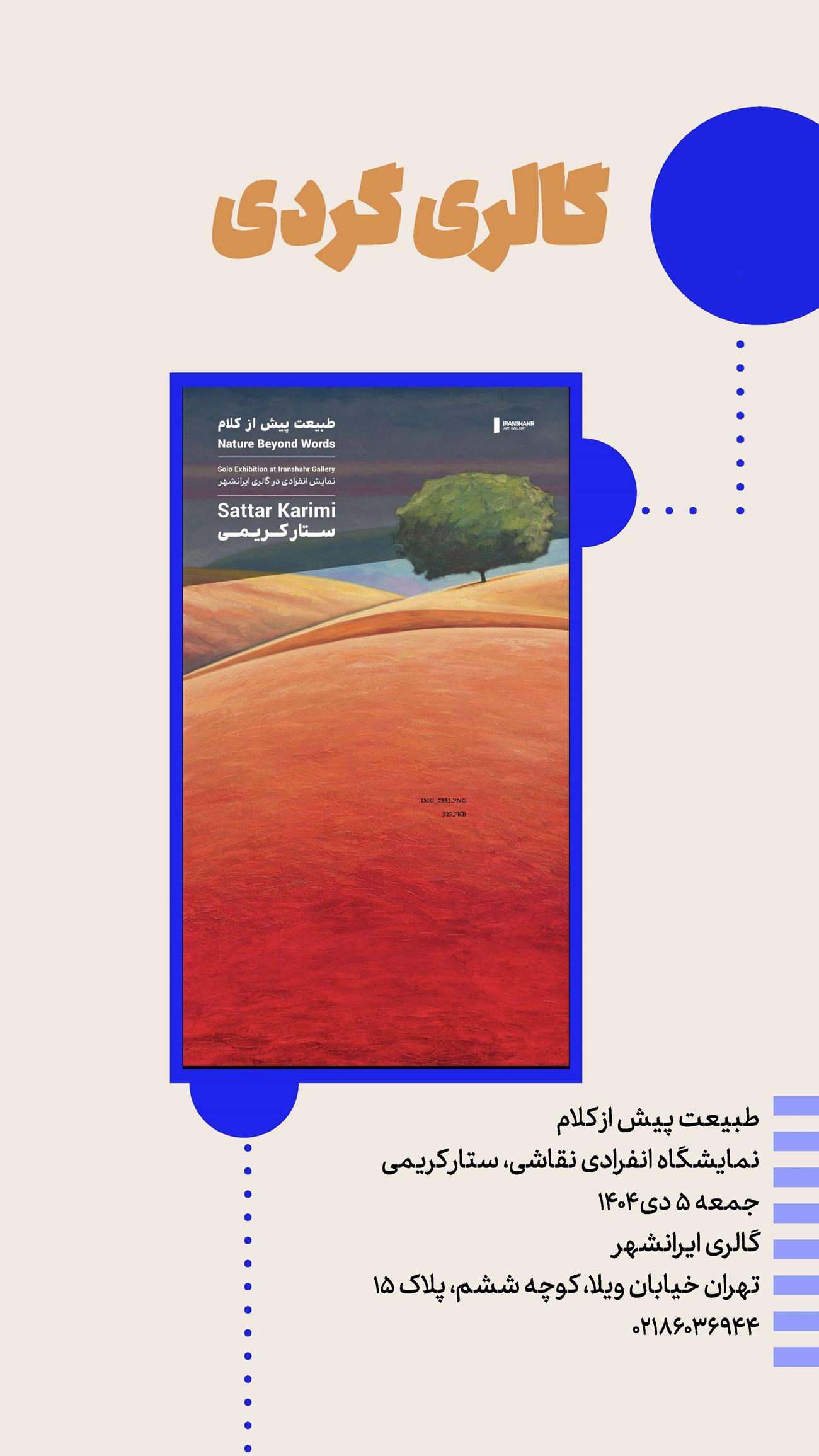 روزنامه تاریخ ۲ دی ۱۴۰۴