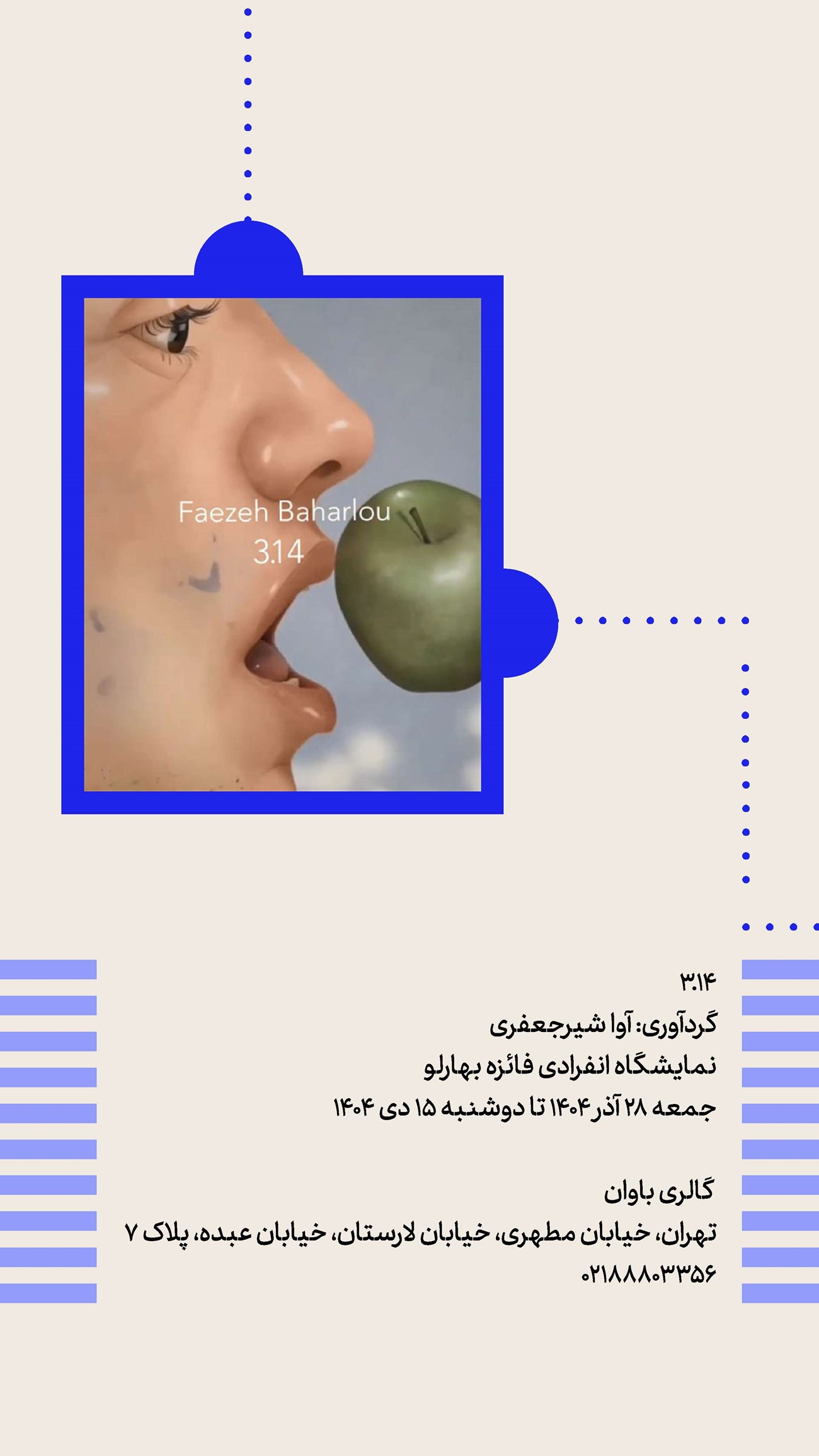 روزنامه تاریخ ۲ دی ۱۴۰۴