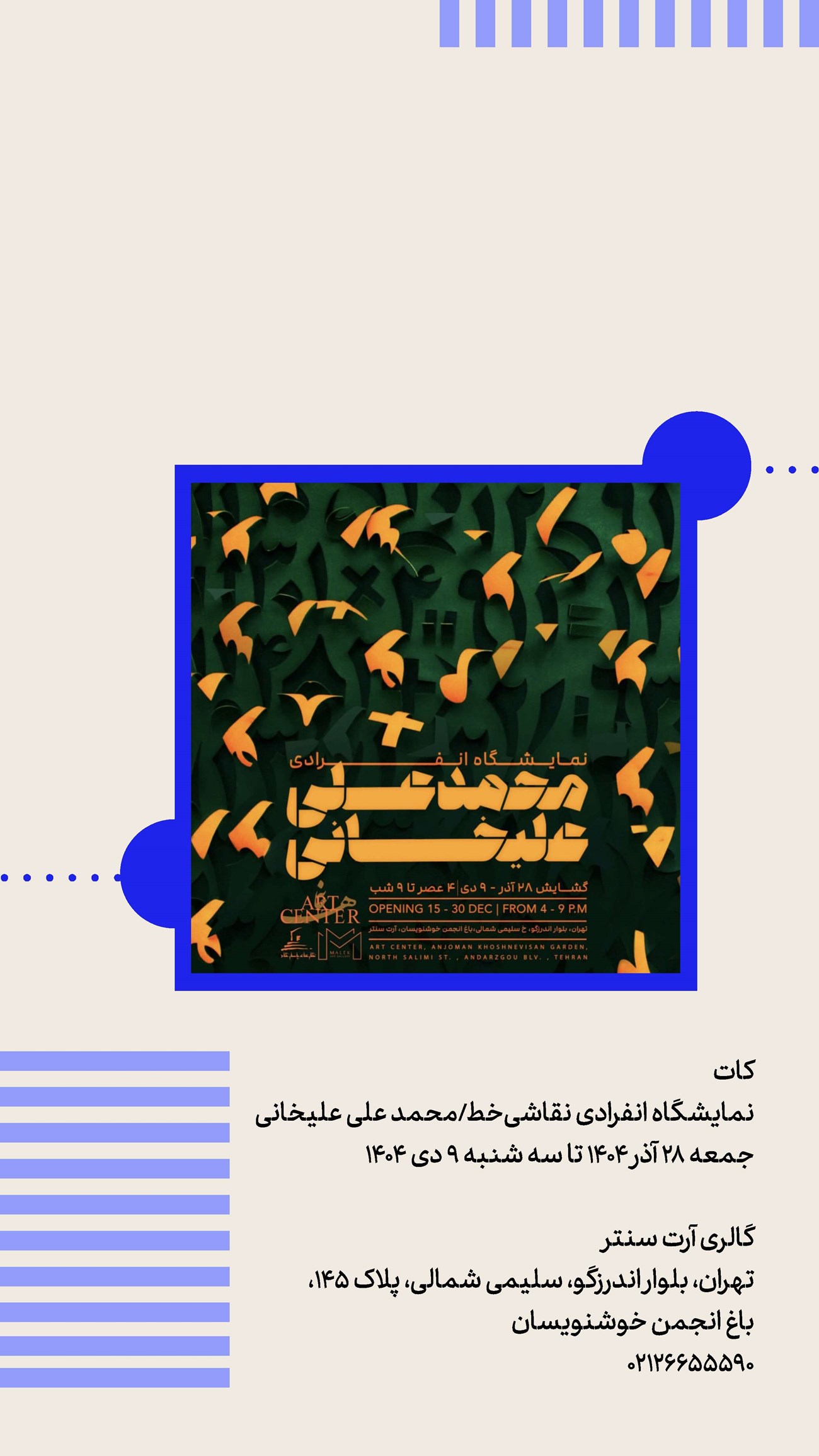 روزنامه تاریخ ۲ دی ۱۴۰۴