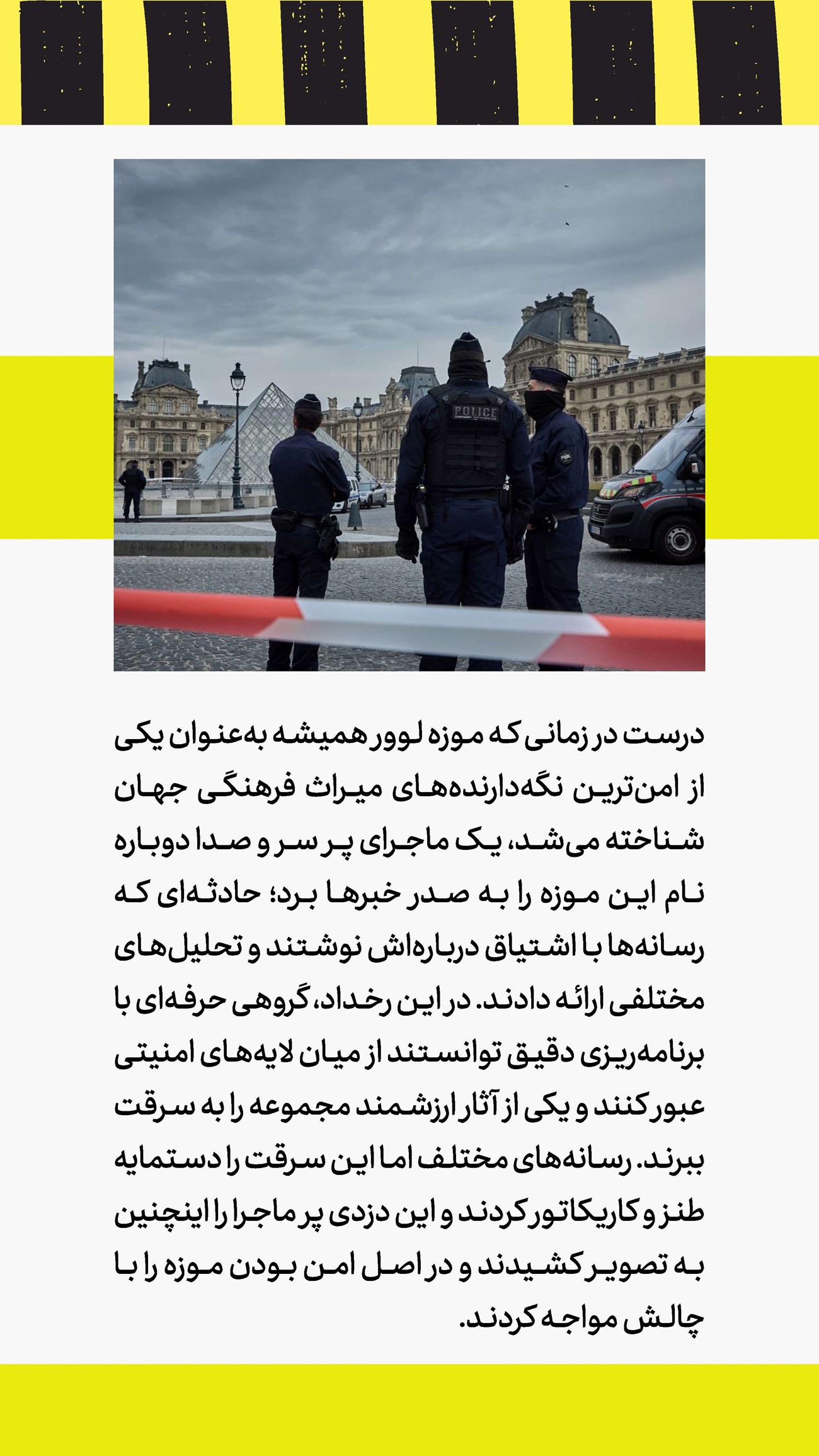 روزنامه تاریخ ۲ دی ۱۴۰۴