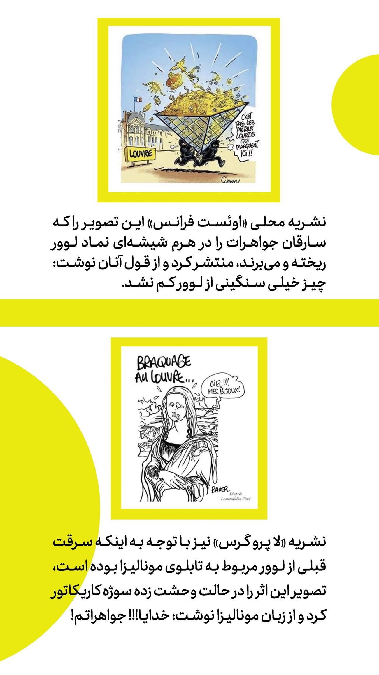 روزنامه تاریخ ۲ دی ۱۴۰۴